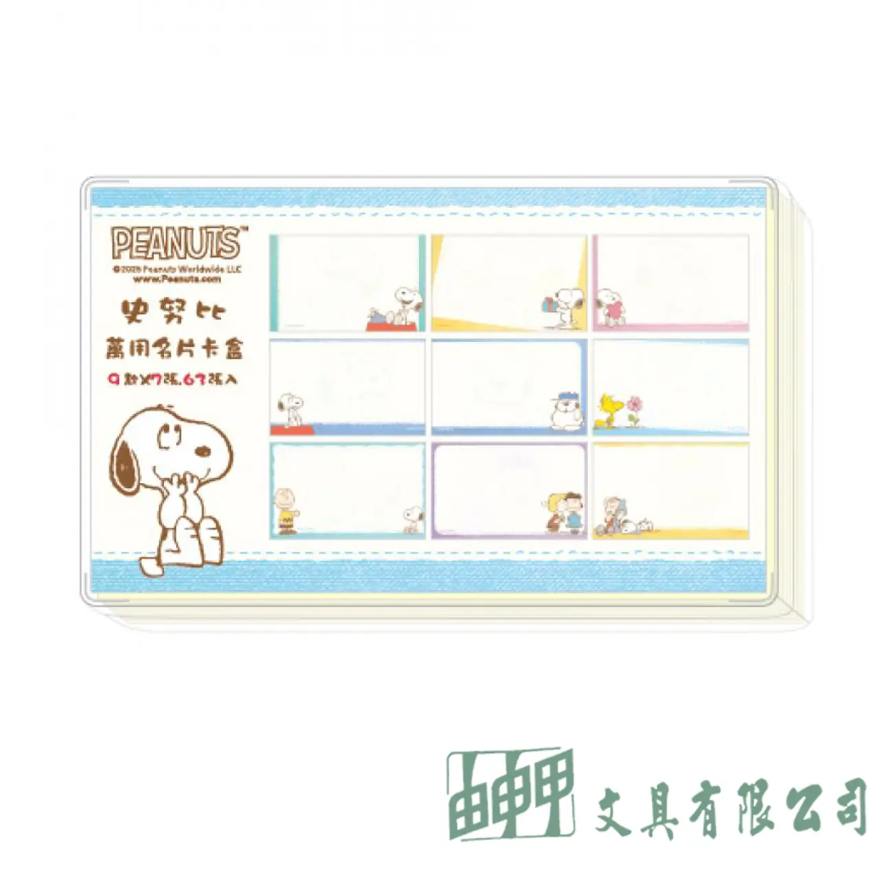    萬用名片卡