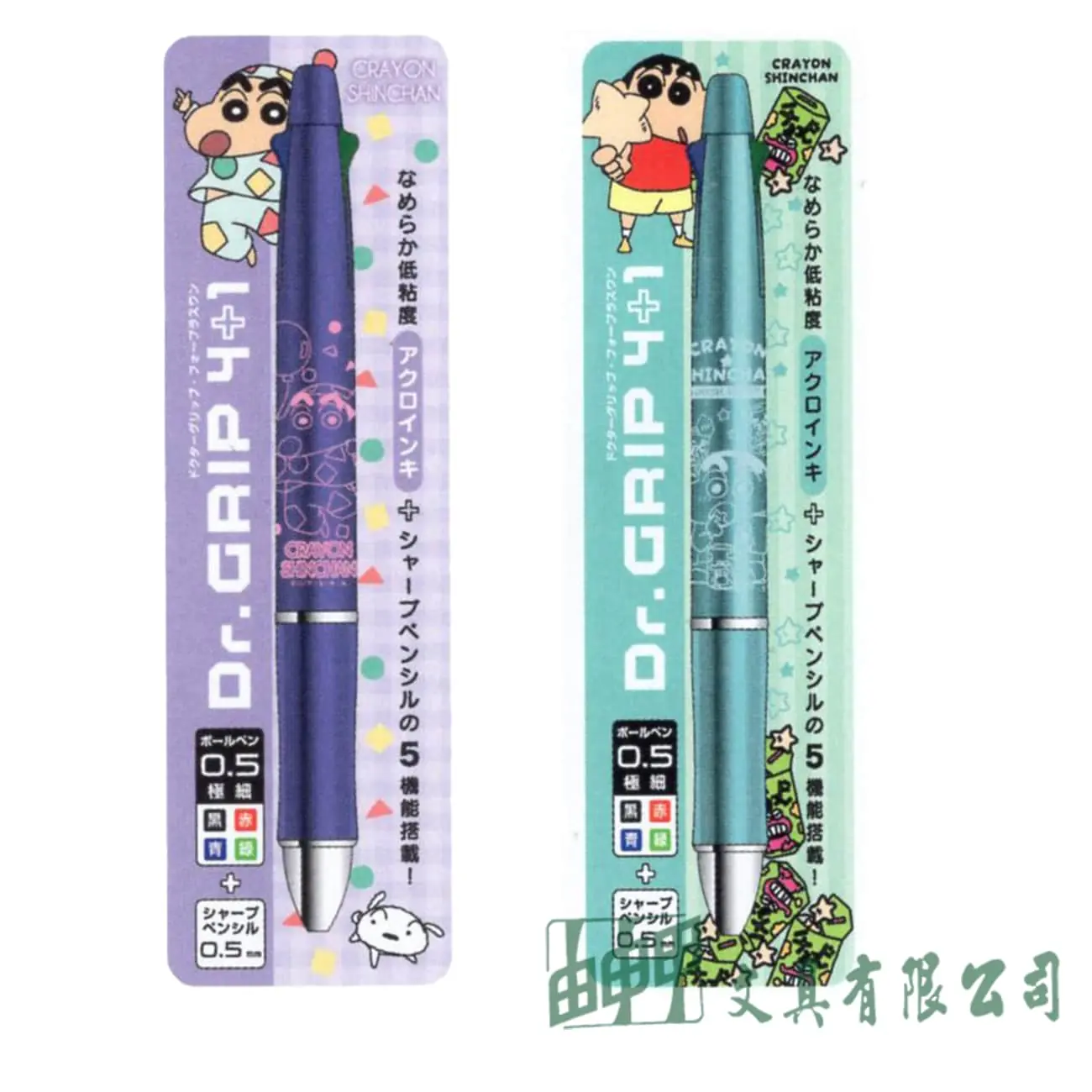    蠟筆小新 多功能機能筆0.5MM