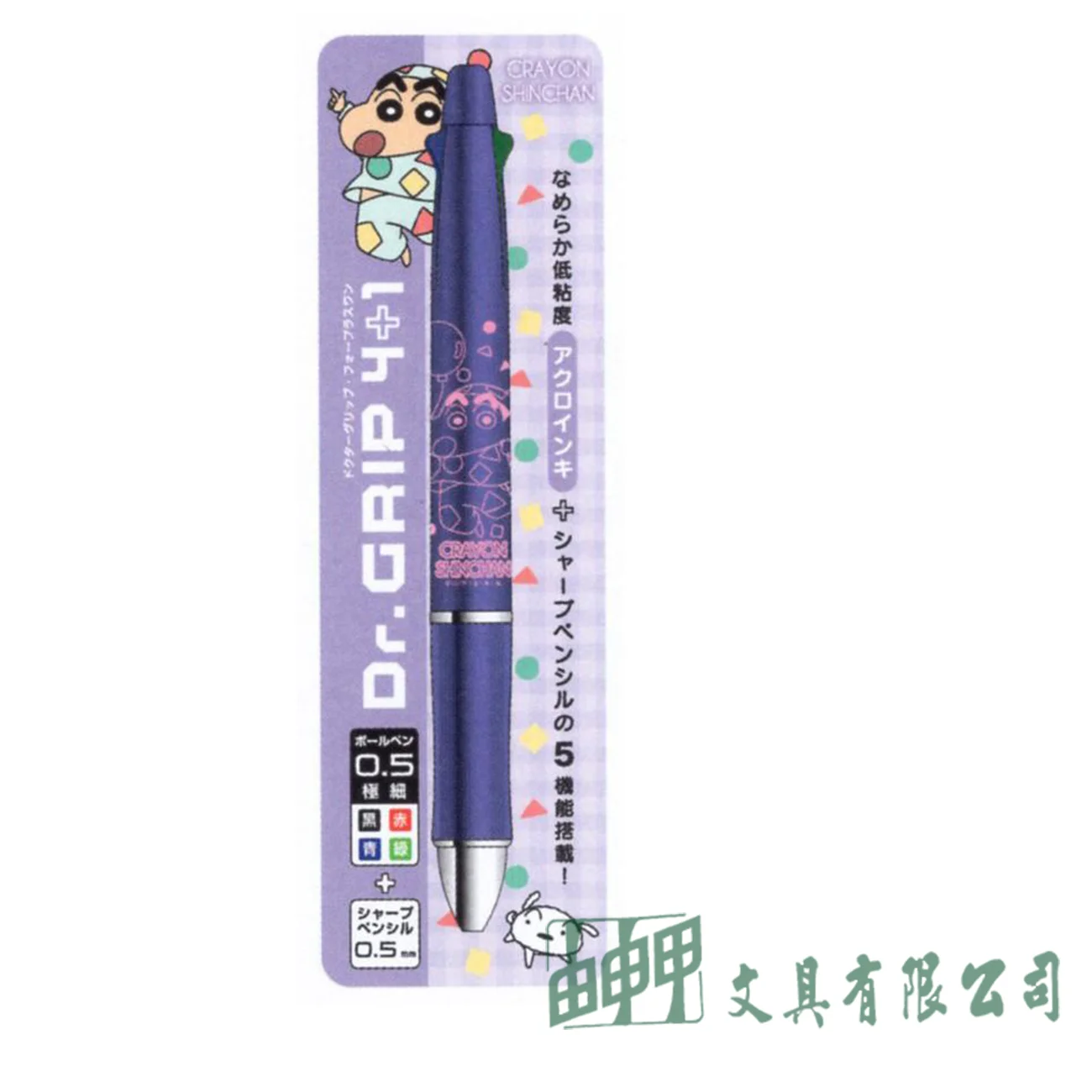    蠟筆小新 多功能機能筆0.5MM