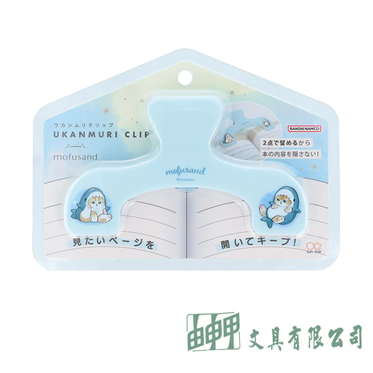 Sun-Star UKANMURI CLIP不遮擋書本樂譜固定夾