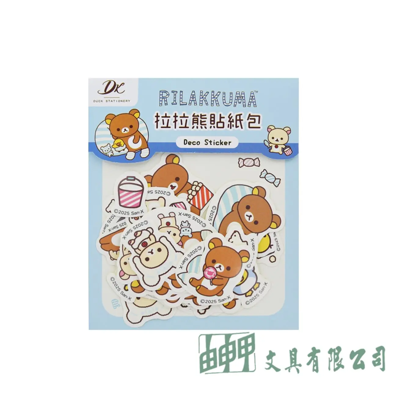    拉拉熊貼紙包