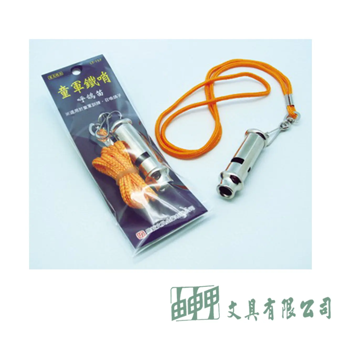    童軍鐵哨(呼鴿笛)