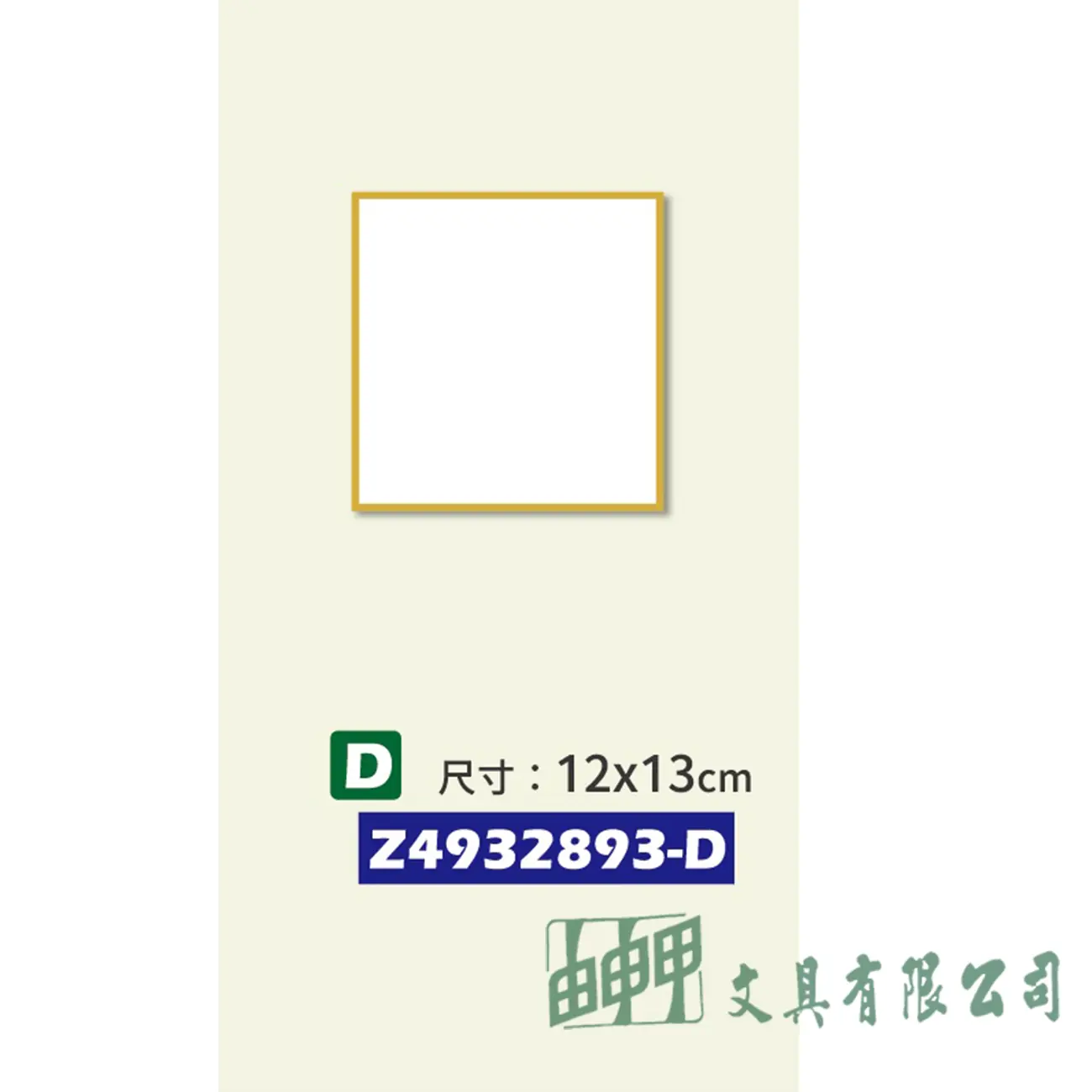 普思 多功能無酸紙簽繪板12*13CM
