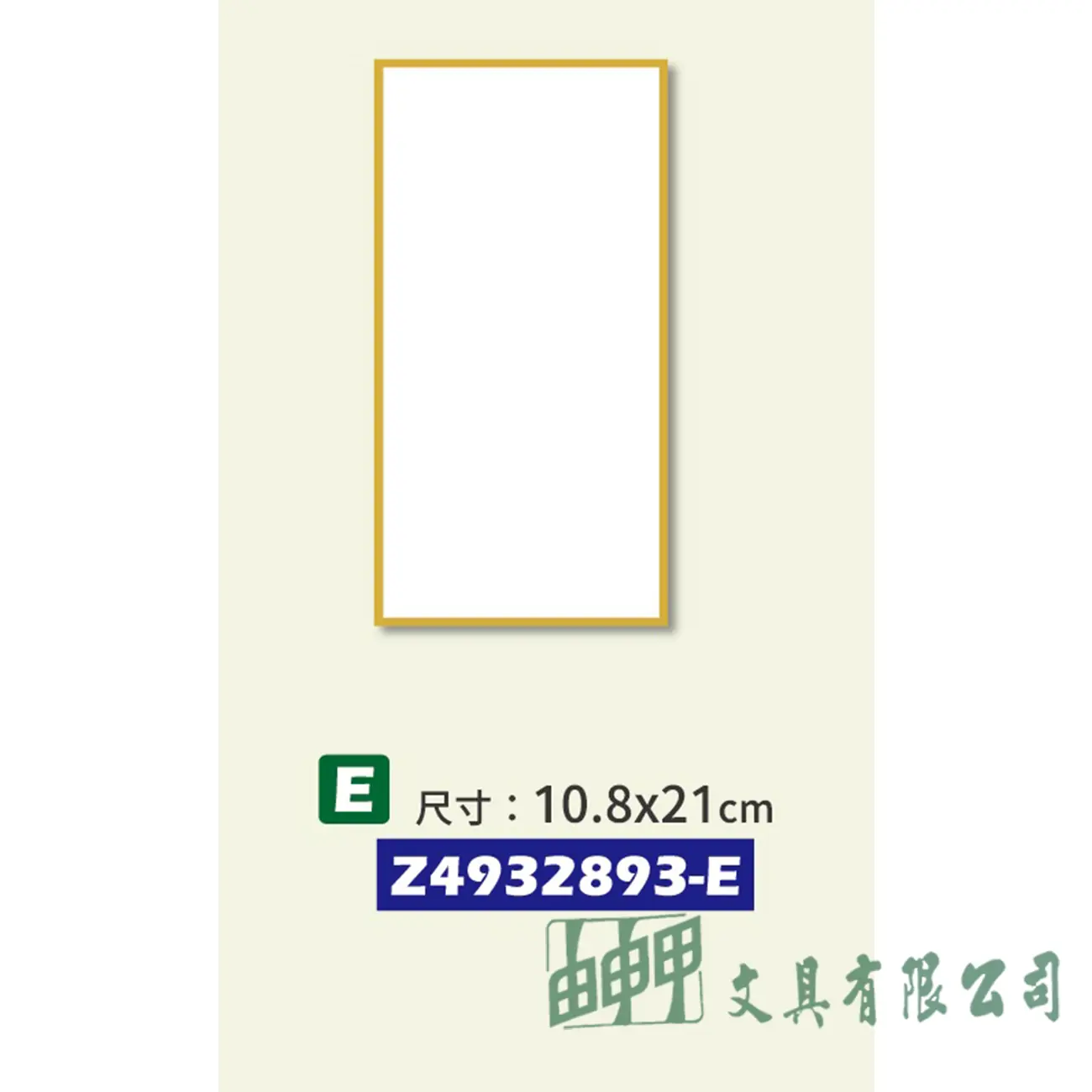普思 多功能無酸紙簽繪板10.8*21CM