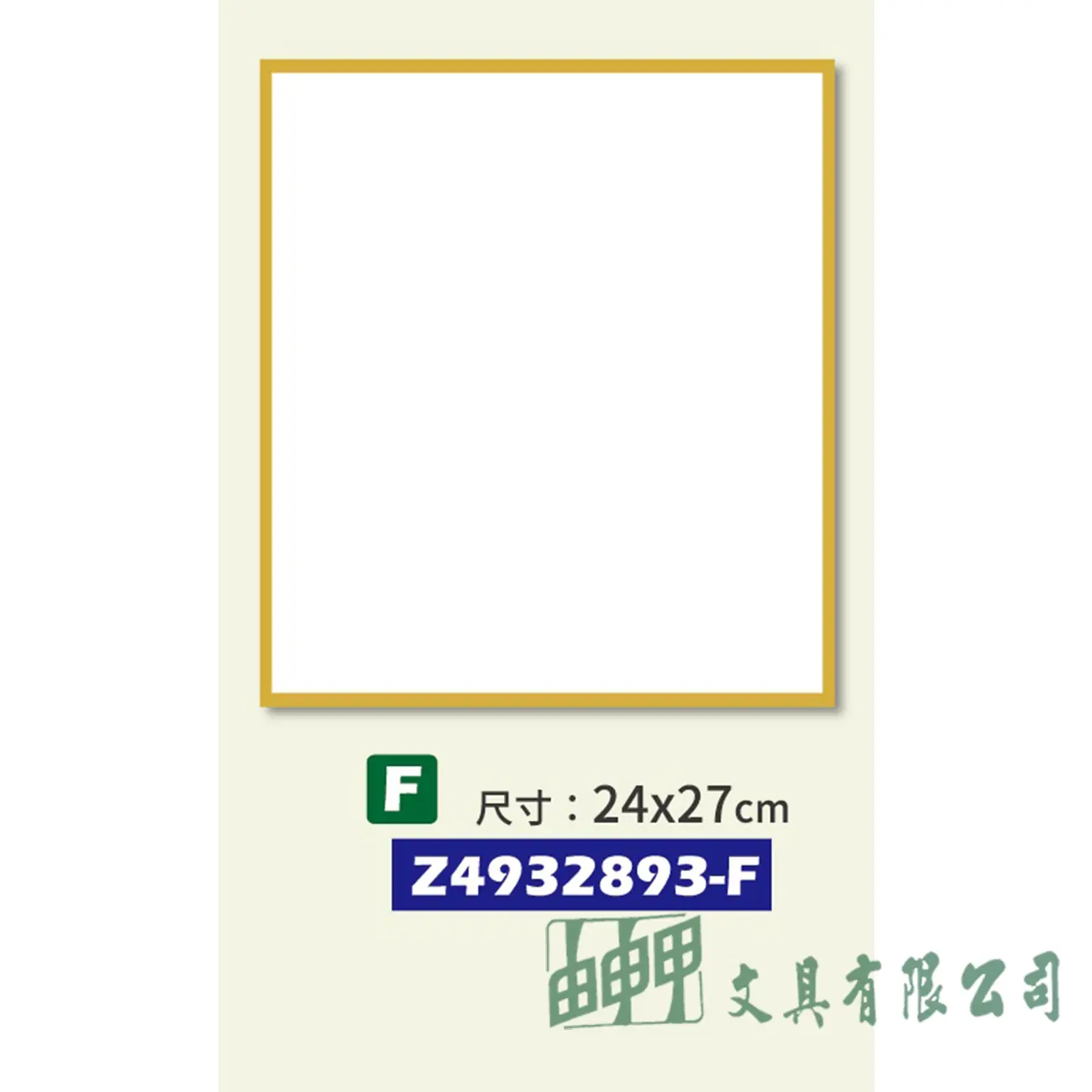 普思 多功能無酸紙簽繪板24*27CM