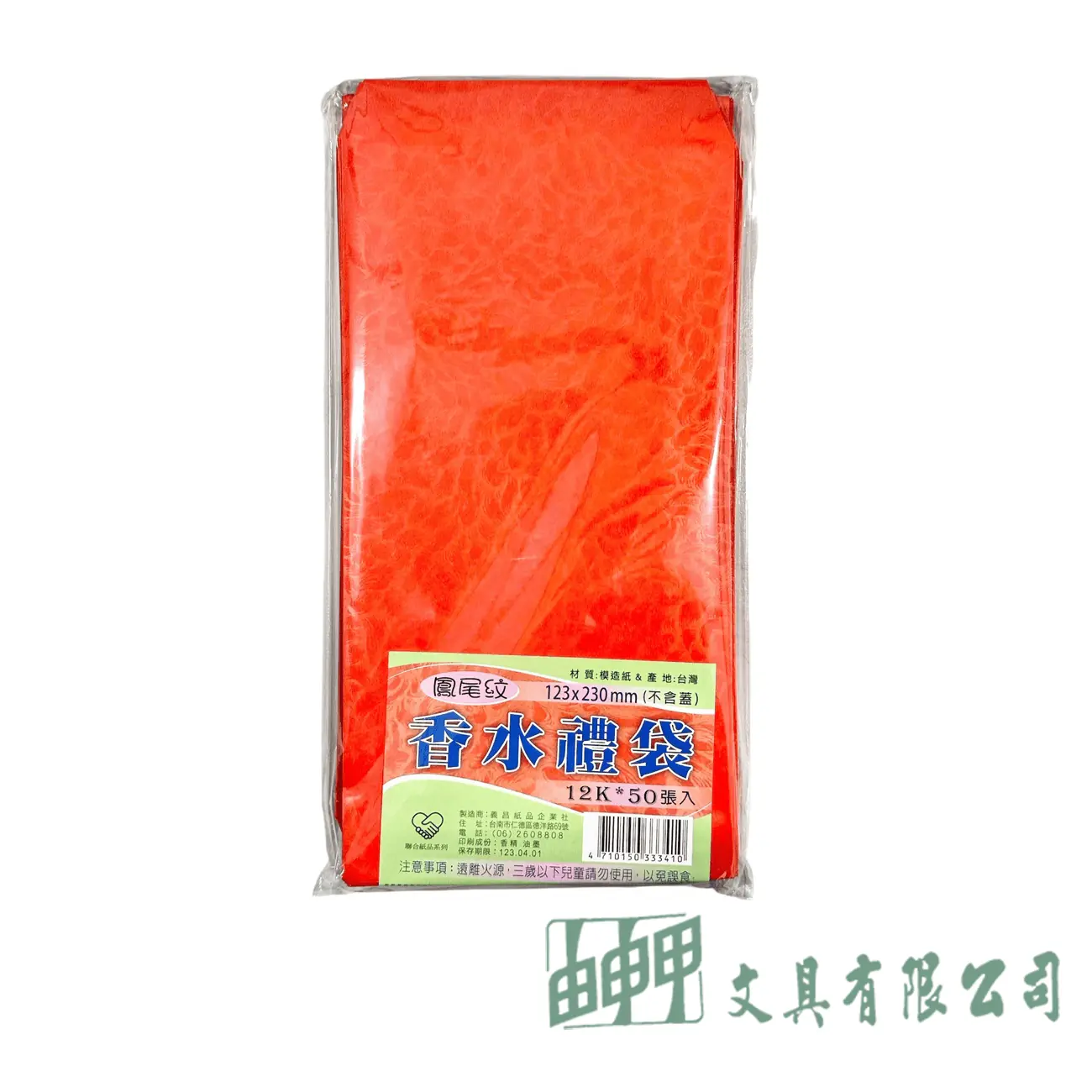 由申甲 12K香水禮袋 紅包袋50入