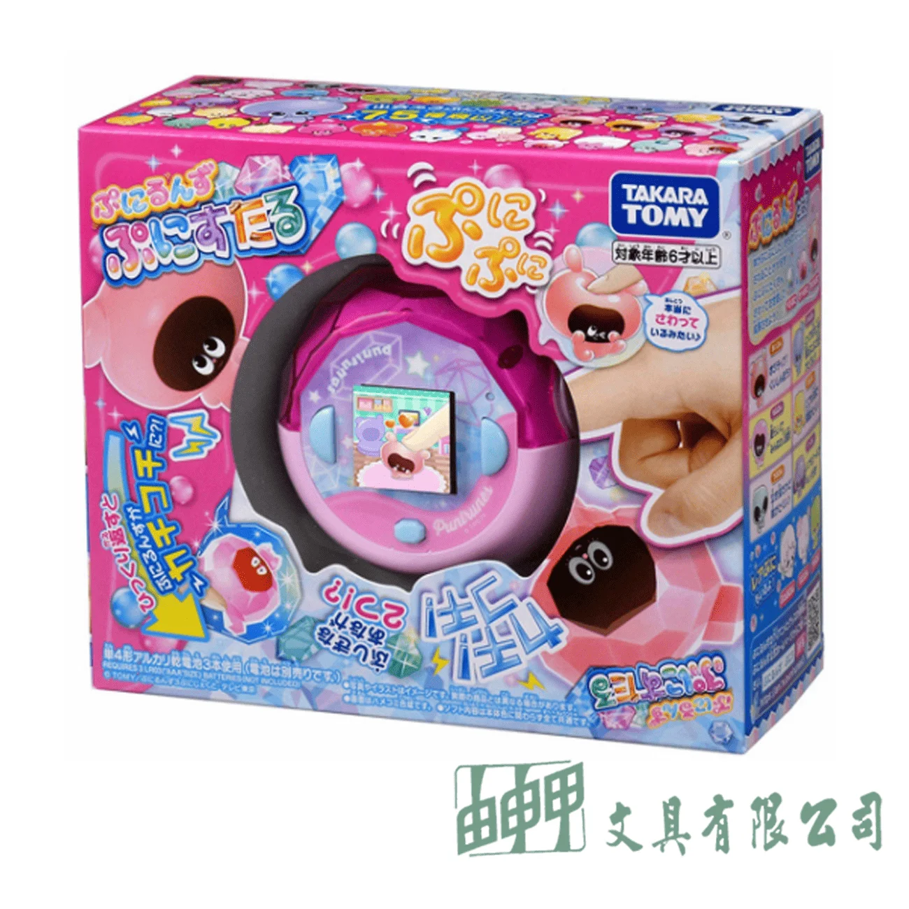    鑽石軟軟噗尼寵物小精靈