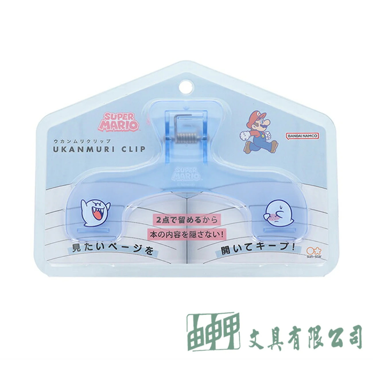 Sun-Star Super Mario瑪利歐不遮擋書本樂譜固定夾