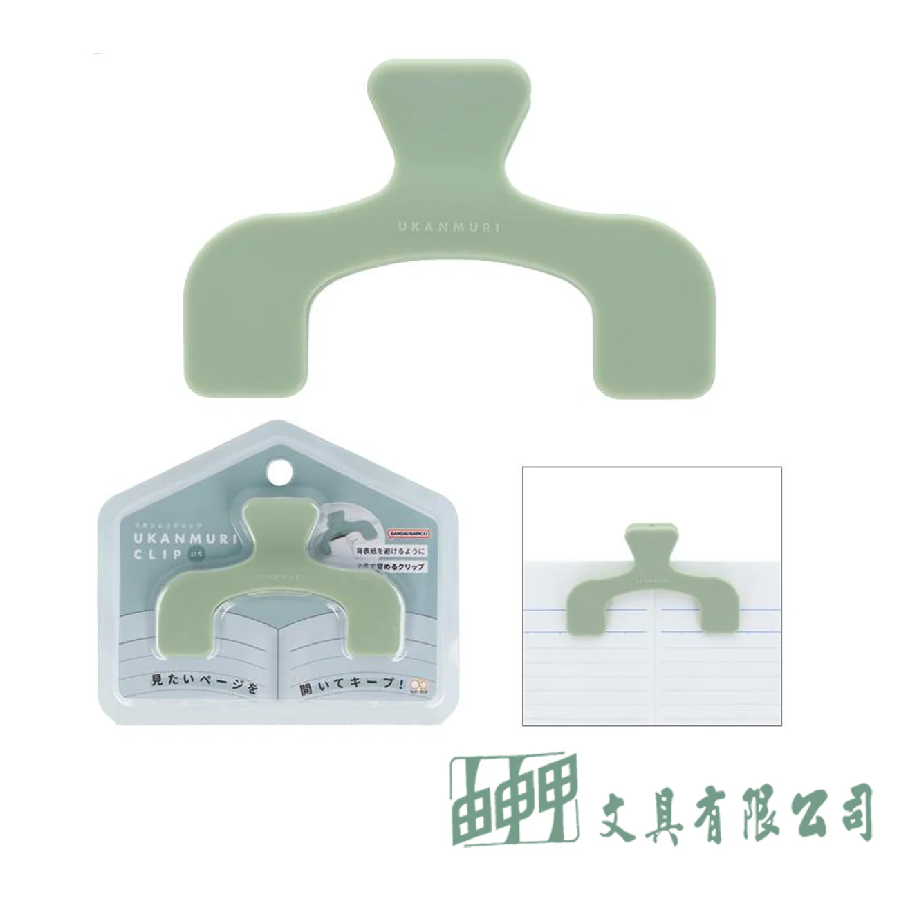 Sun-Star 迷你不遮擋書本樂譜固定夾