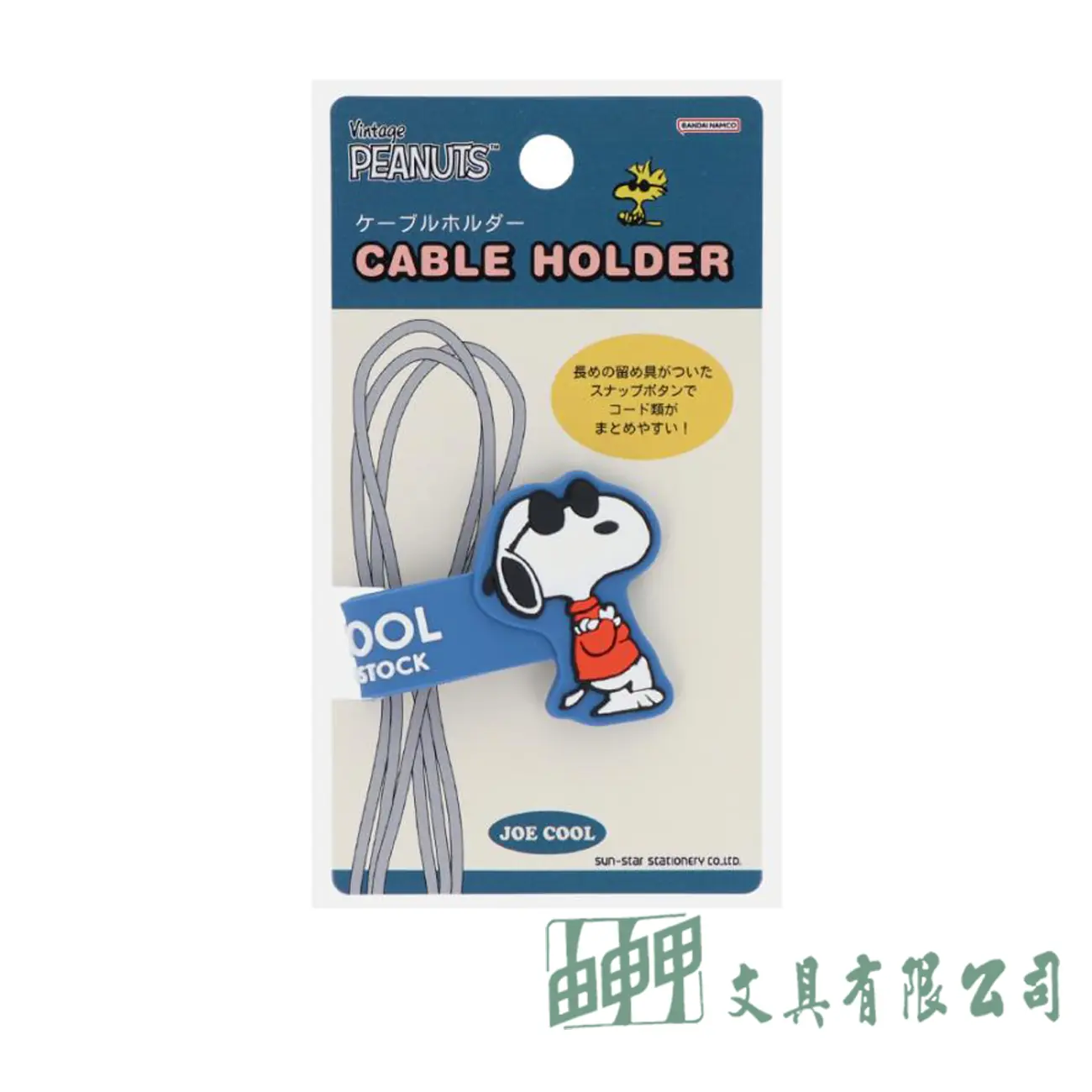    可愛造型整線器收納夾