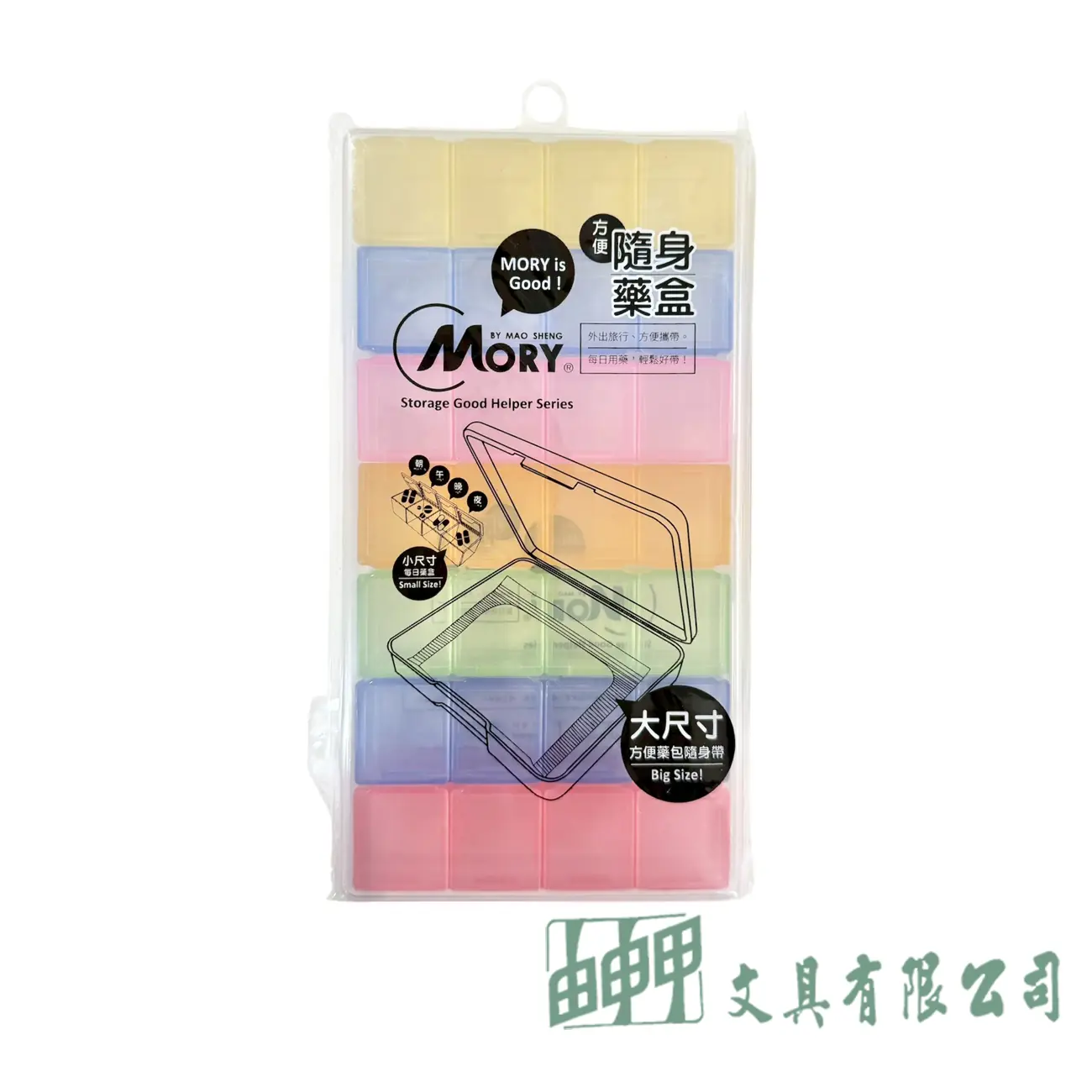    賀康174隋身盒