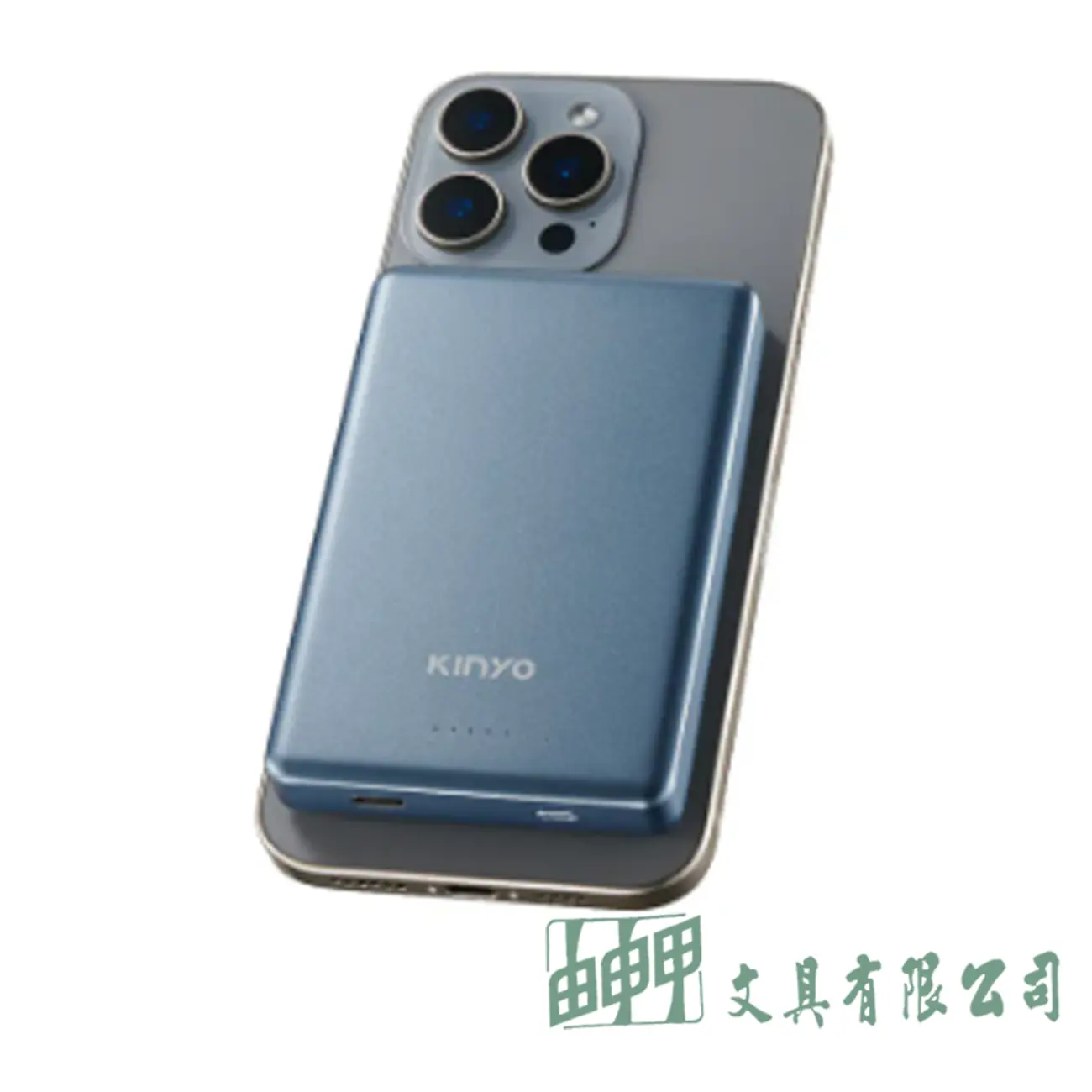 KINYO KPB2655GB薄型磁吸行動電源1000
