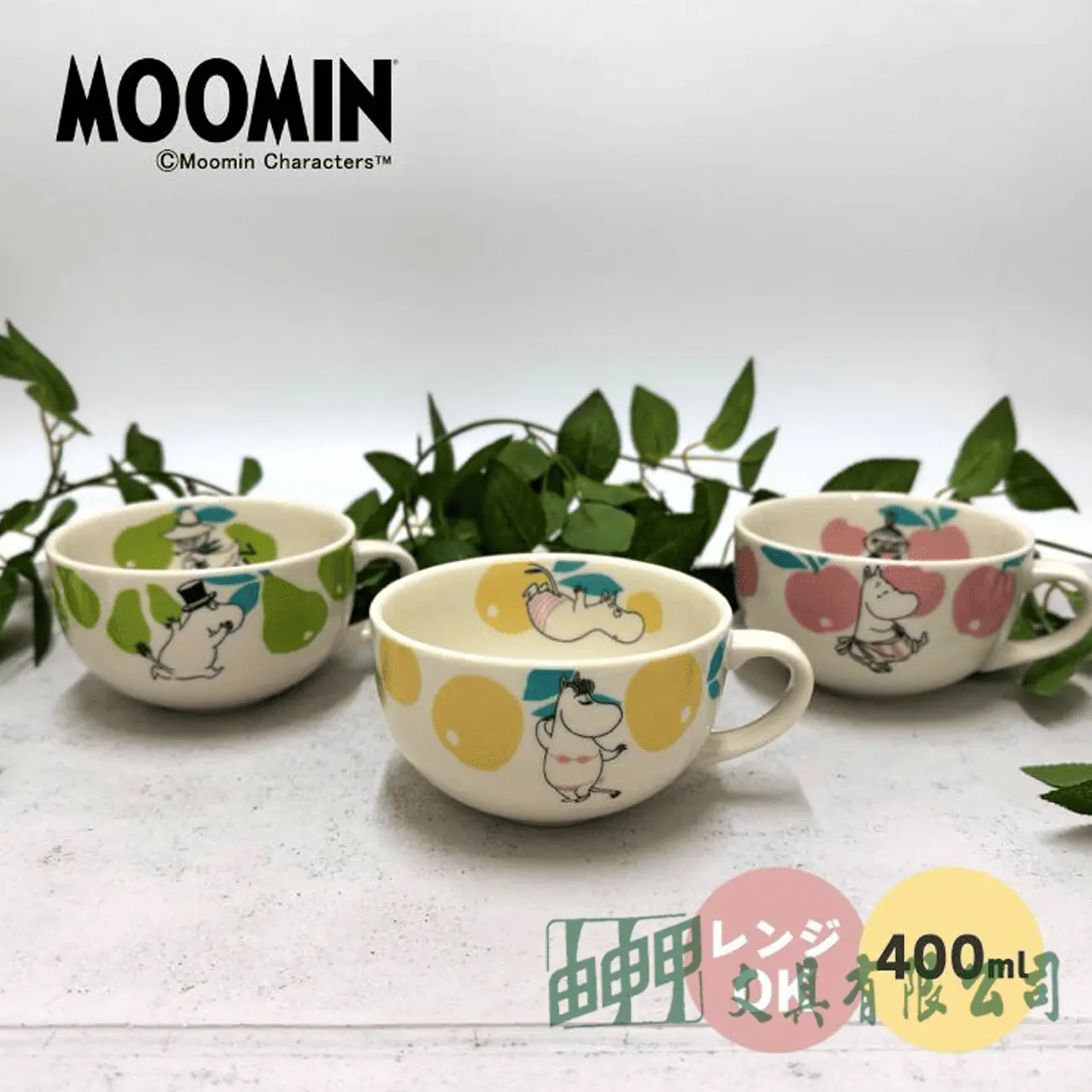    湯杯400ML