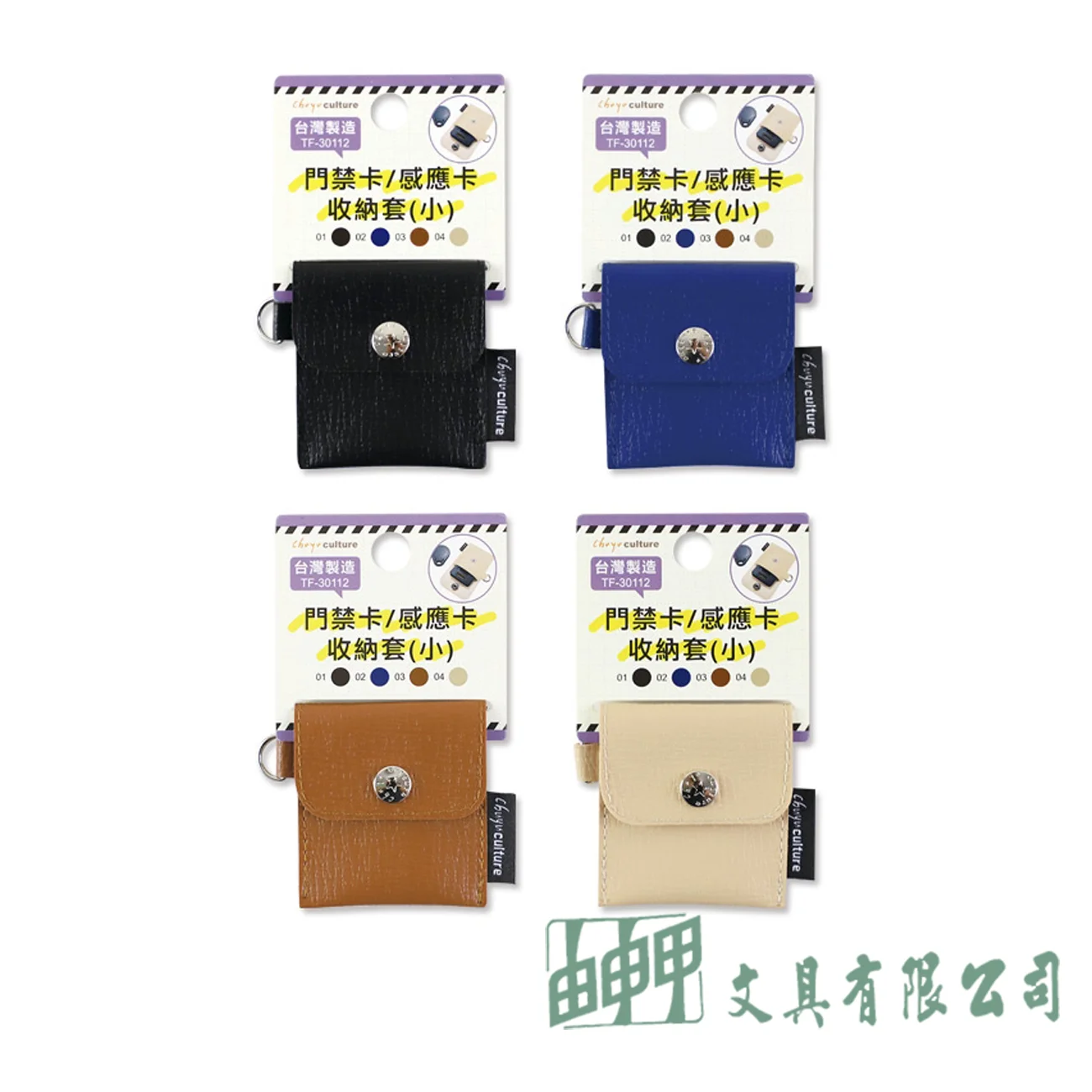珠友文化 門禁卡/感應卡收納套