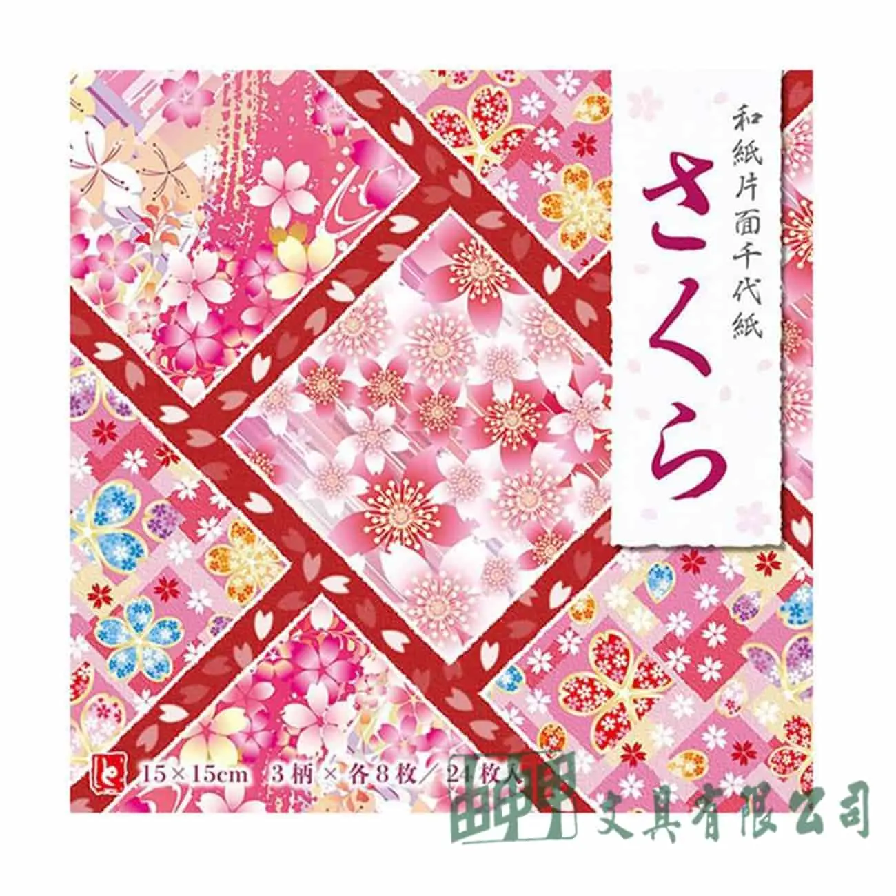 由申甲 日本千代紙860850-櫻花