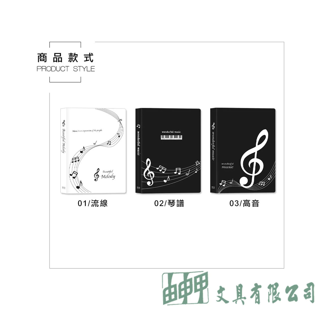 珠友文化 A4不反光樂譜資料本40張入