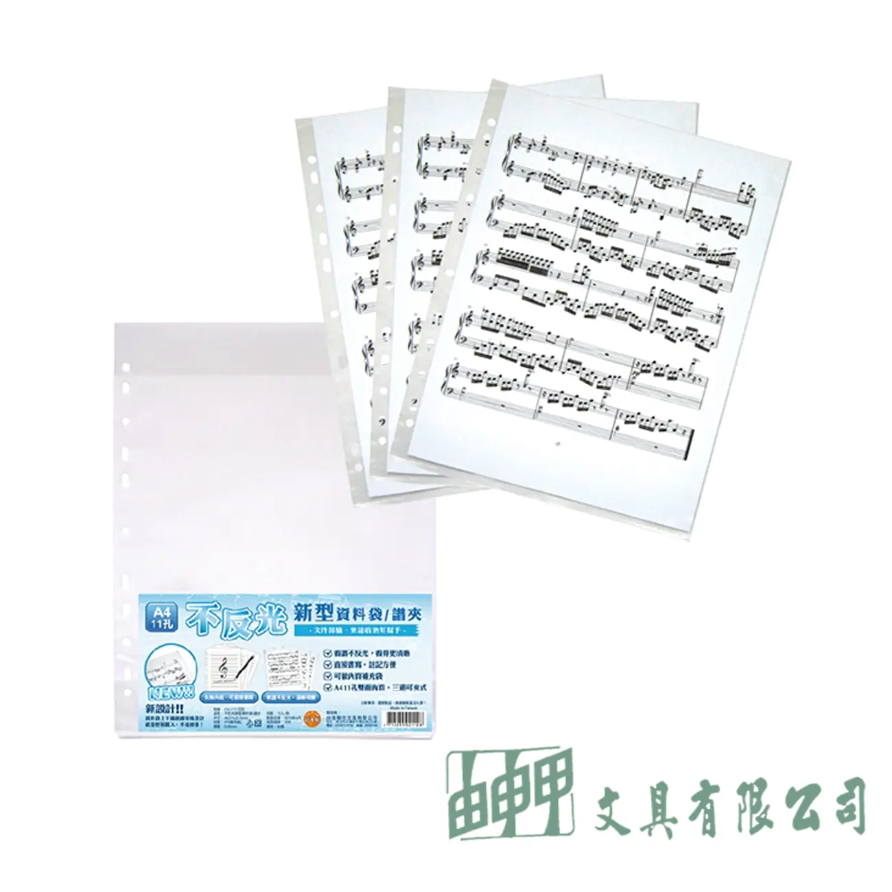 聯合紙品 不反光新型資料袋