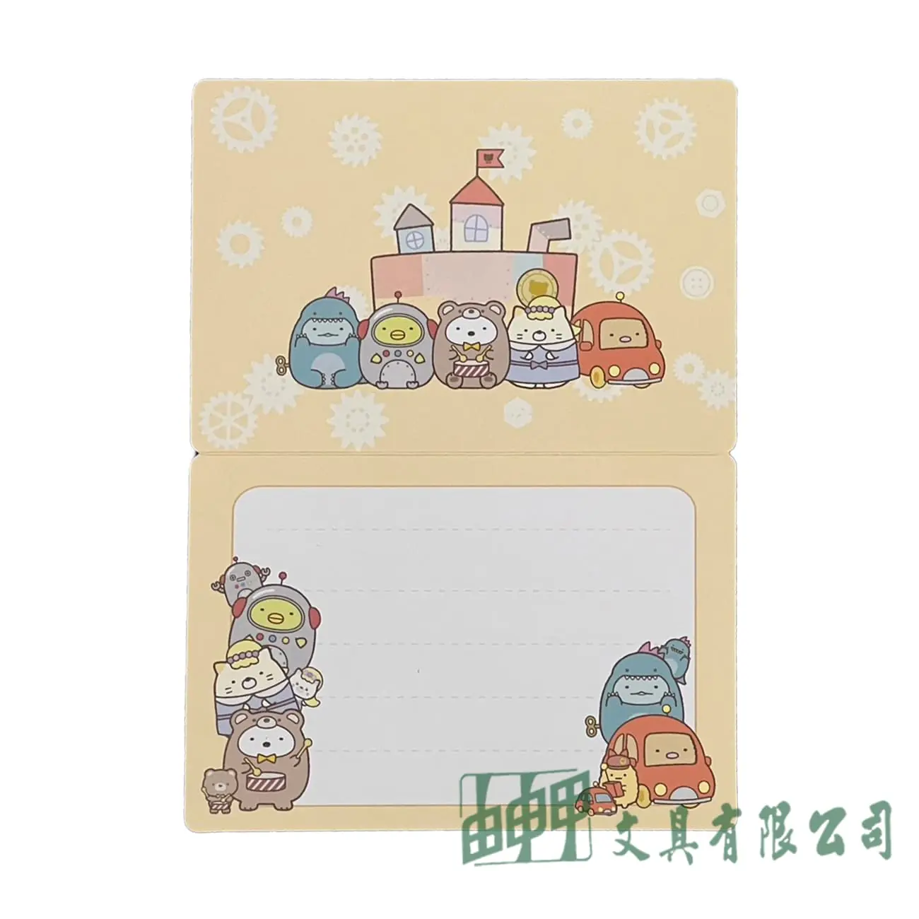 由申甲 角落小夥伴標準卡片