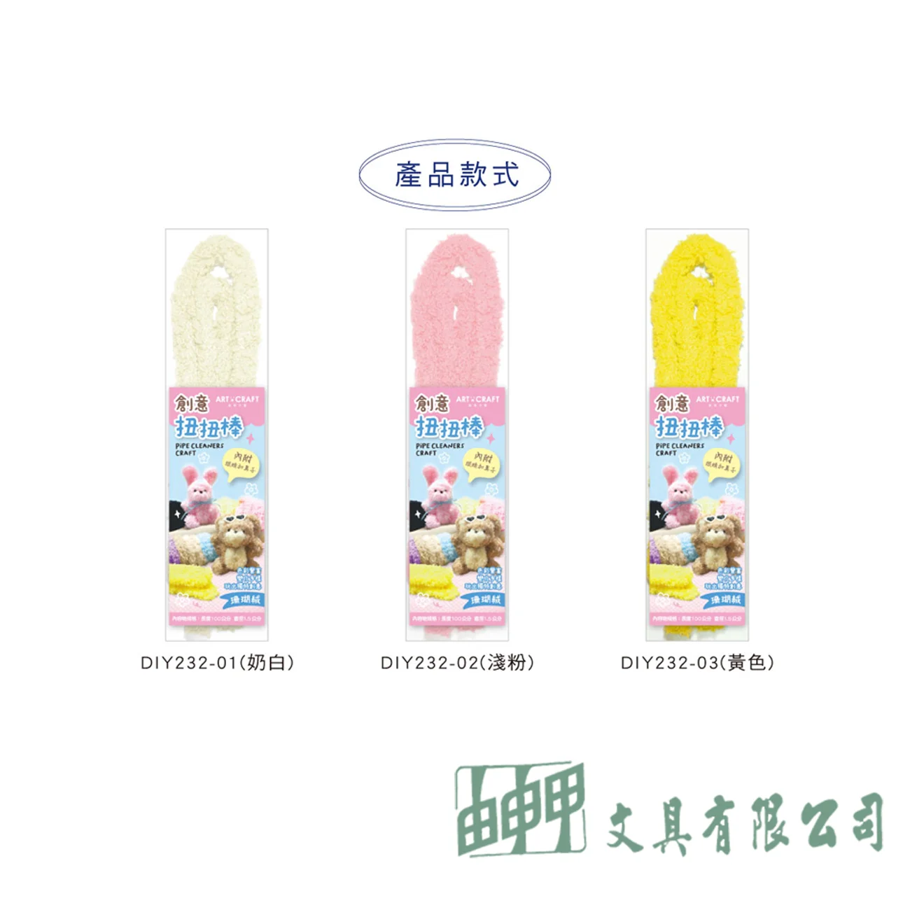 四季紙品禮品 扭扭棒(絨毛)