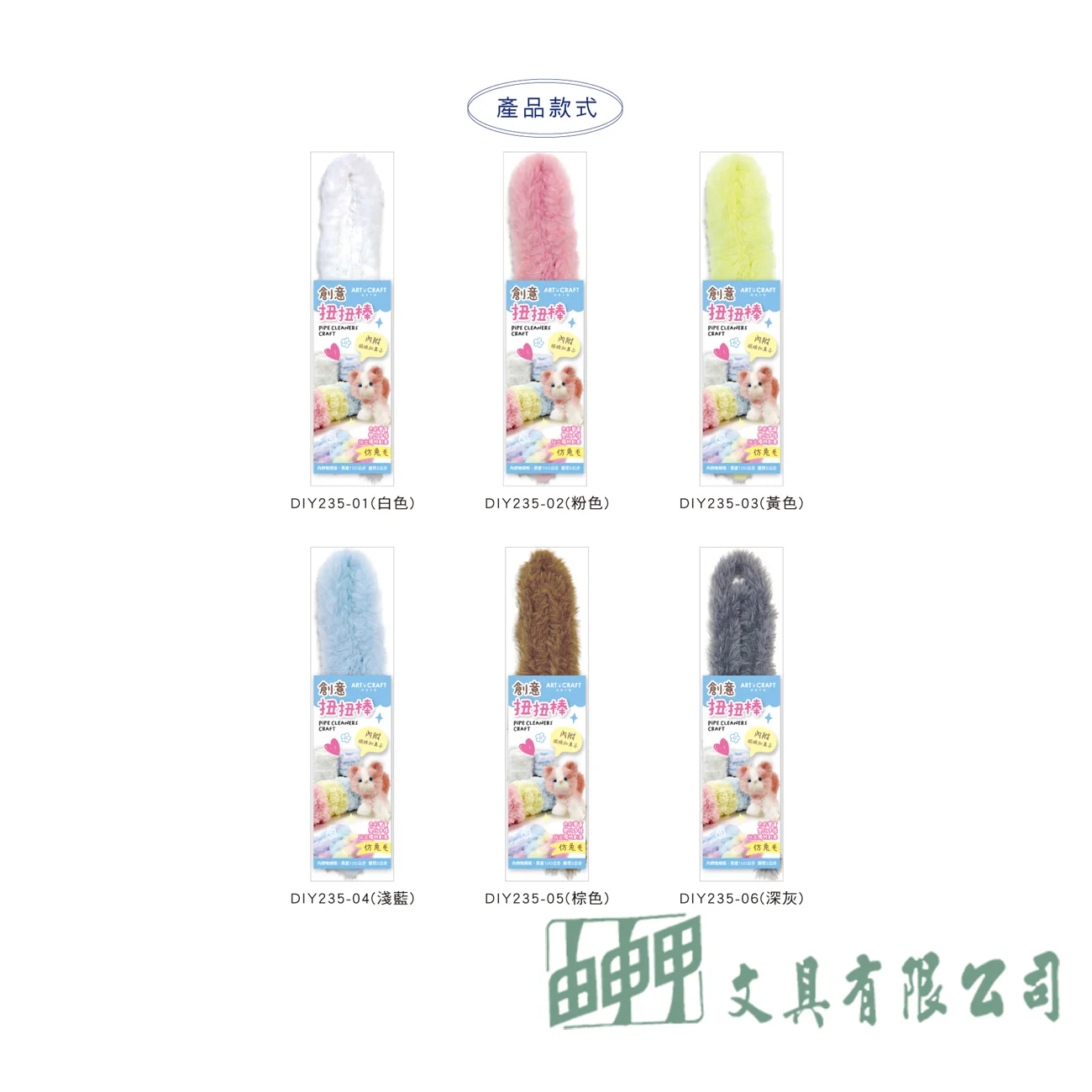 四季紙品禮品 扭扭棒(仿兔毛)