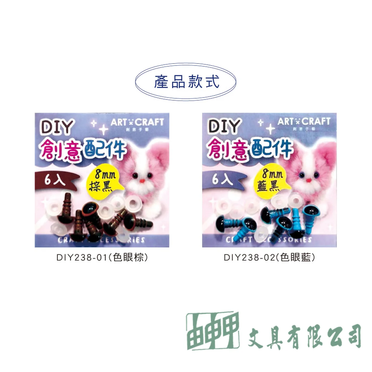 四季紙品禮品 扭扭棒配件