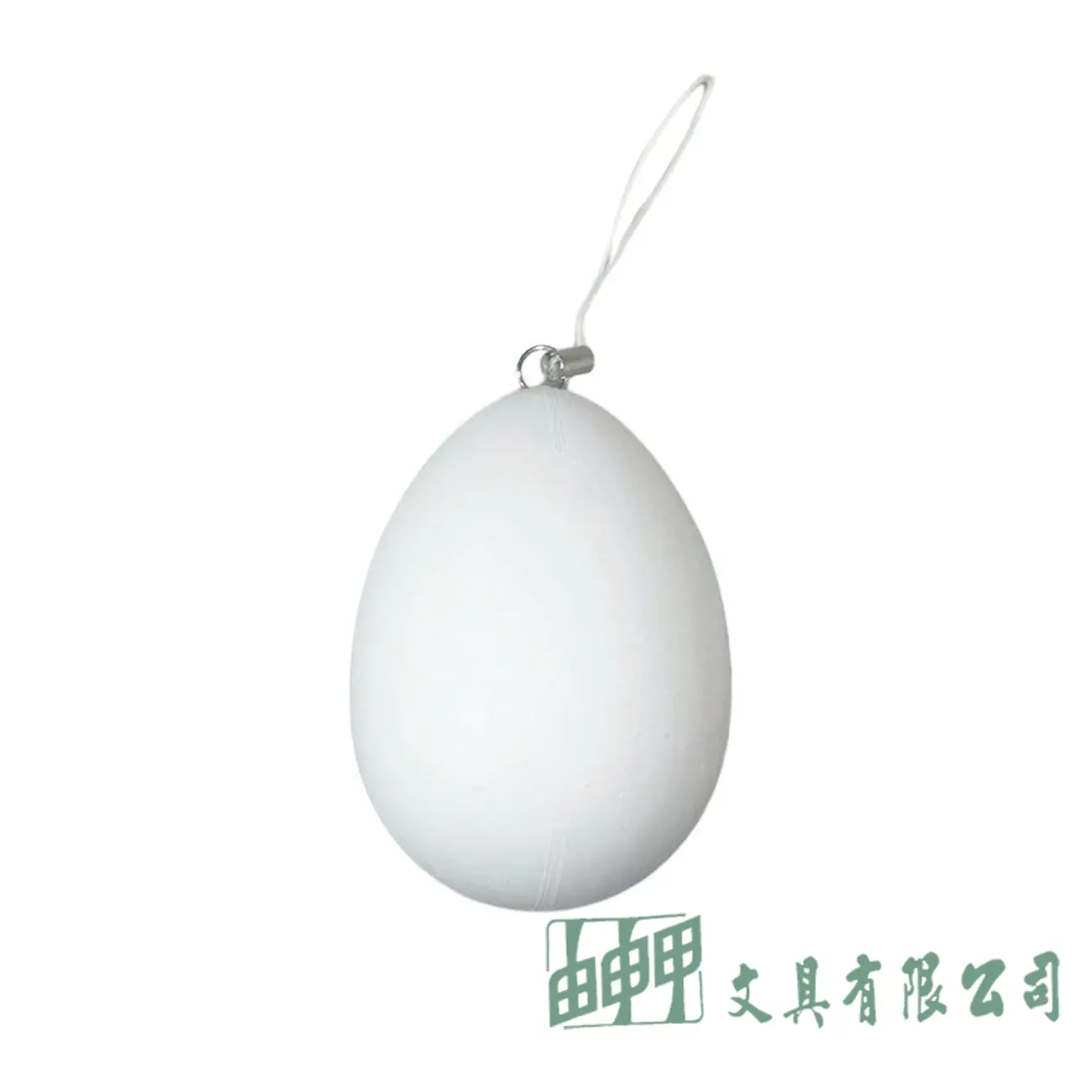    白蛋+吊繩
