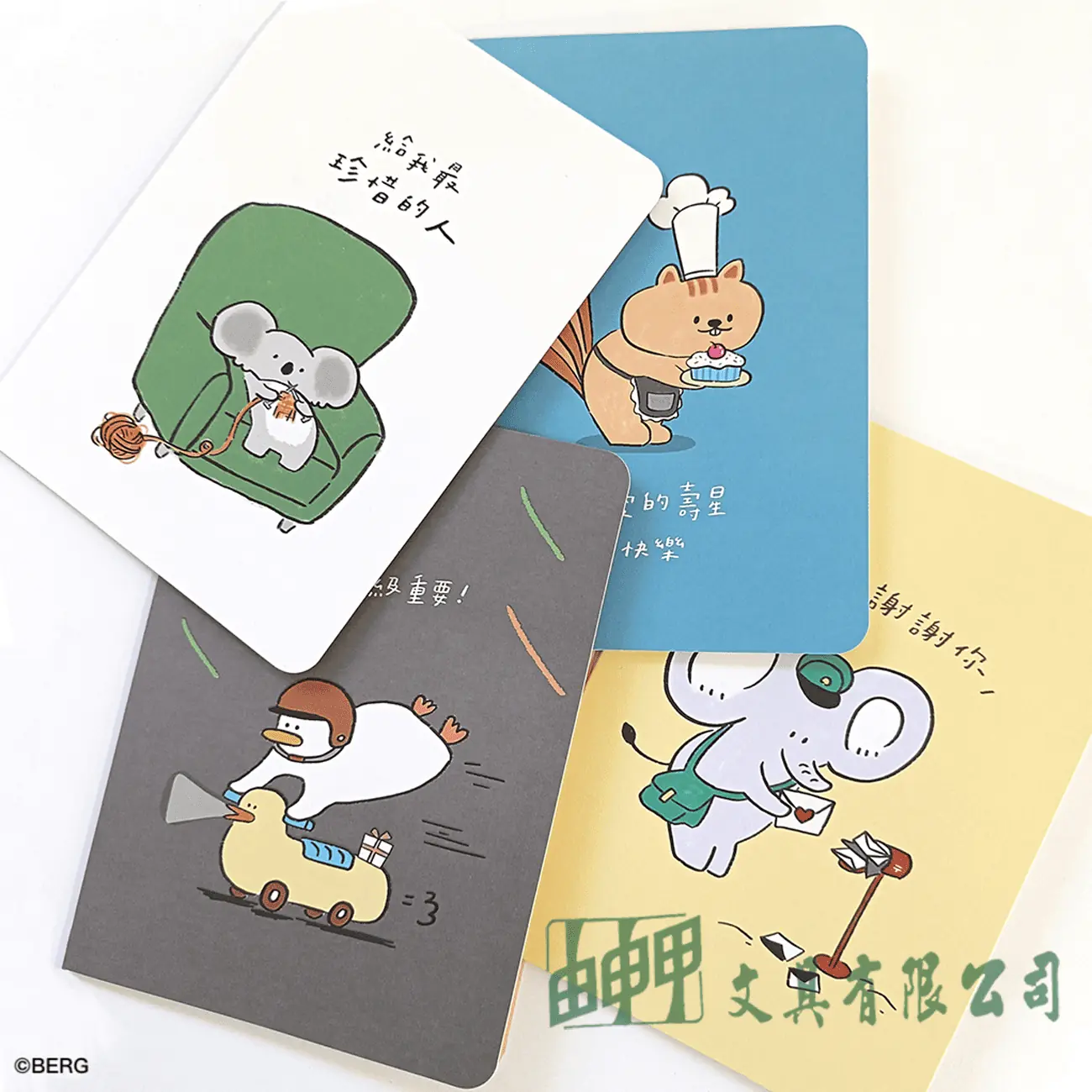 柏格文具 插畫中文正常卡