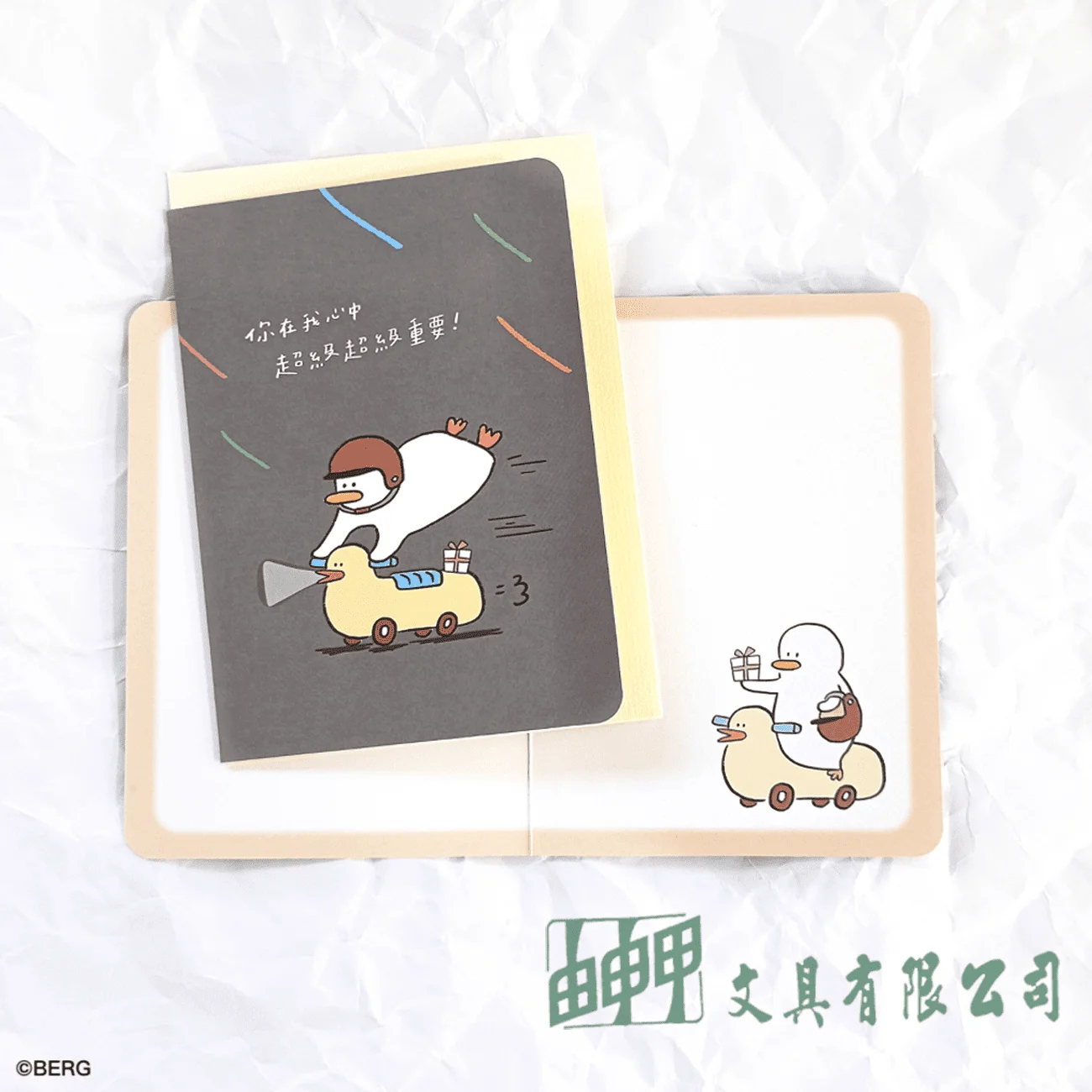 柏格文具 插畫中文正常卡