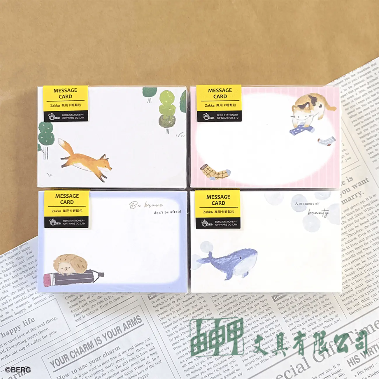 柏格文具 64入萬用卡輕鬆包