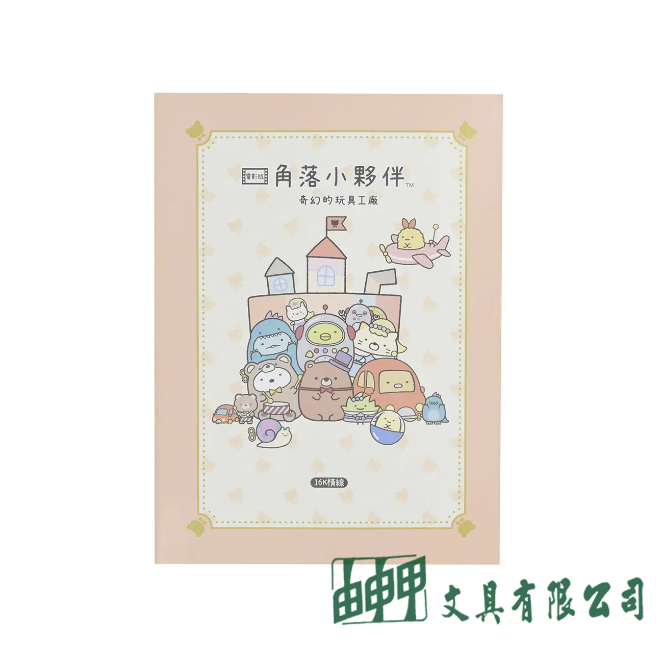    角落小夥伴 16K 大卡片
