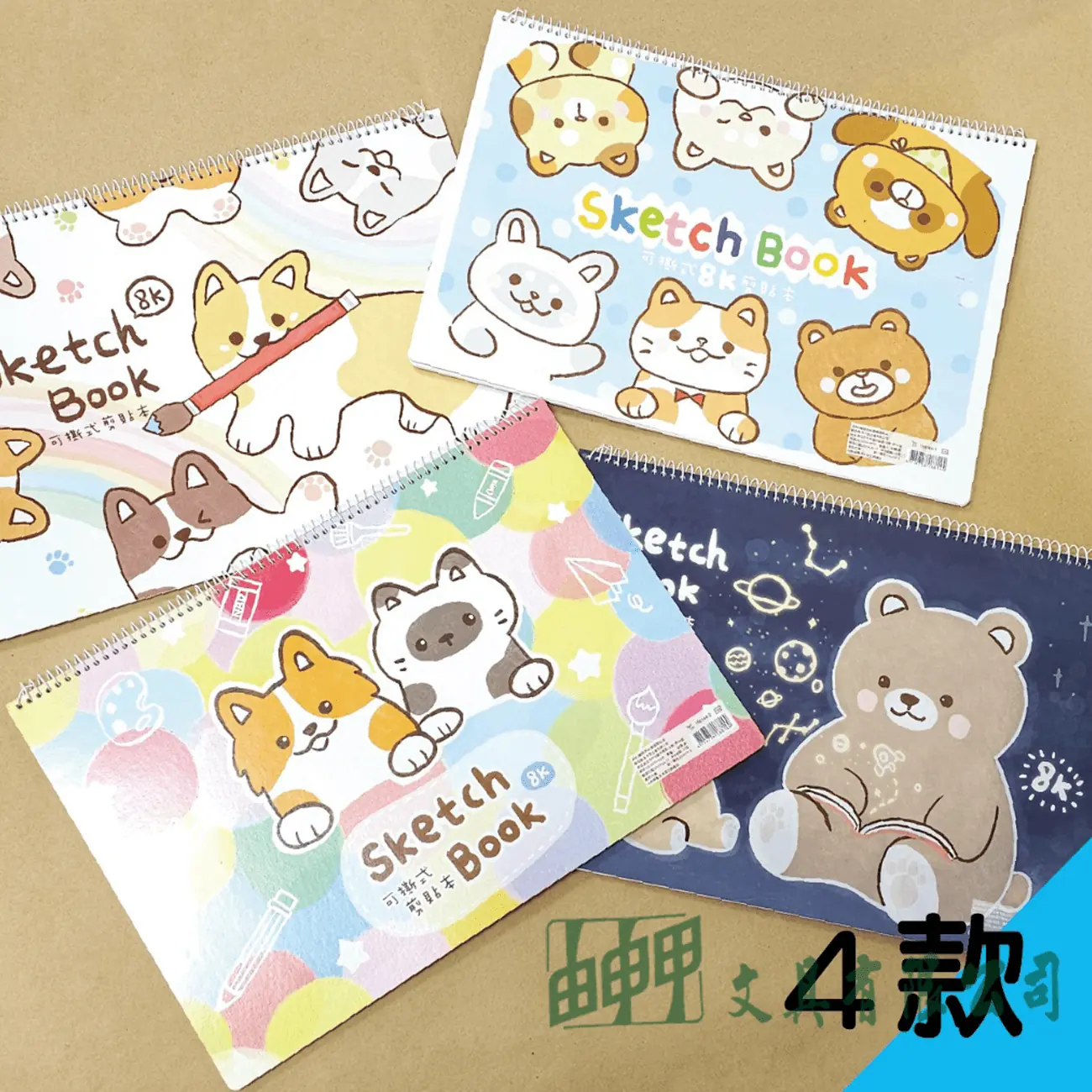    森萌8K素描剪貼本