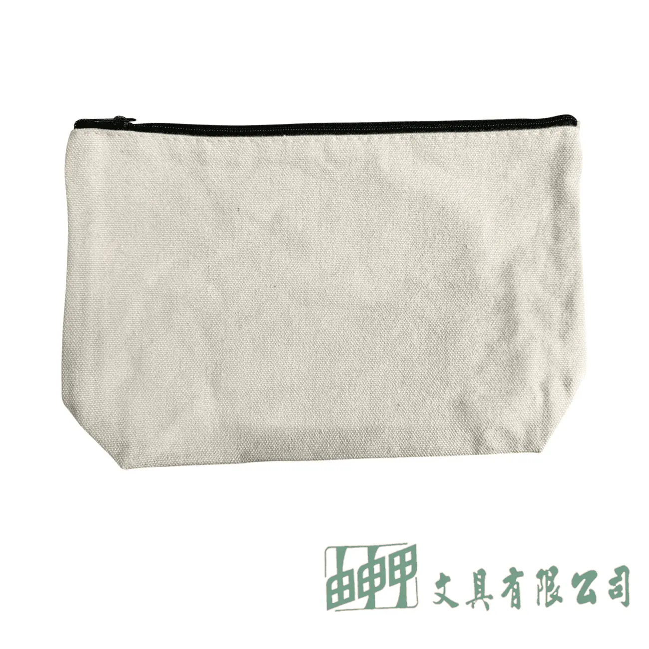 由申甲 DIY 大號筆袋