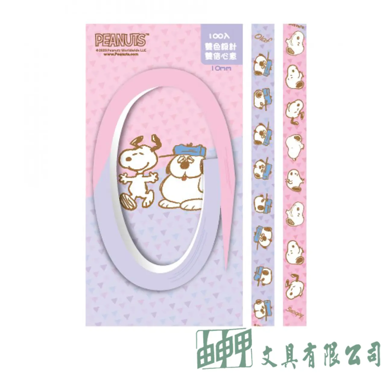 南寶 史努比摺星紙