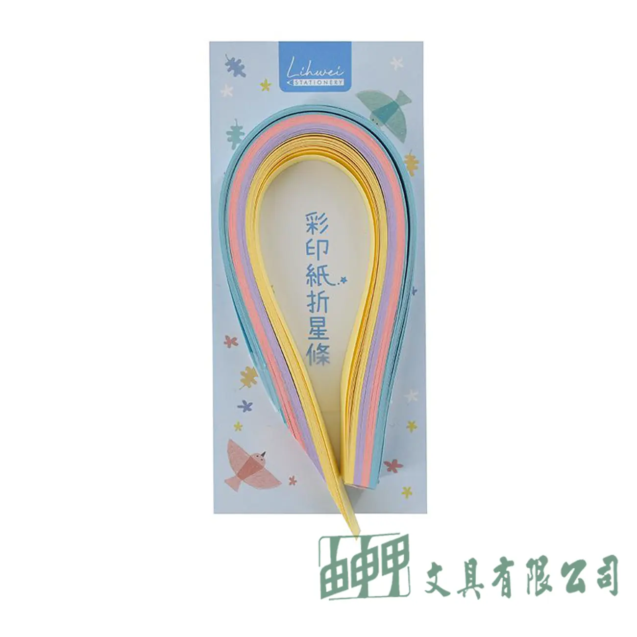    彩印紙折星條