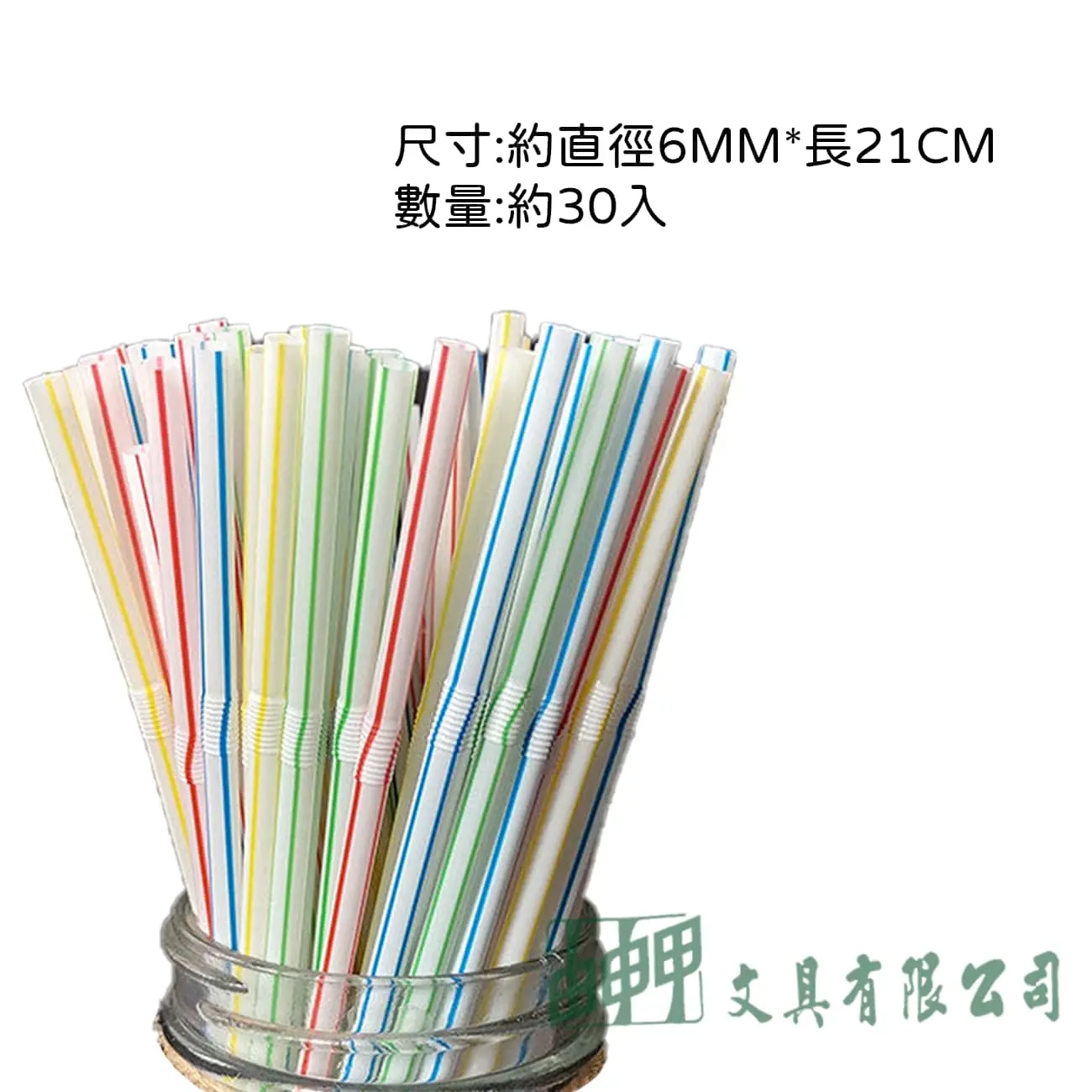    DIY藝術條紋折吸管