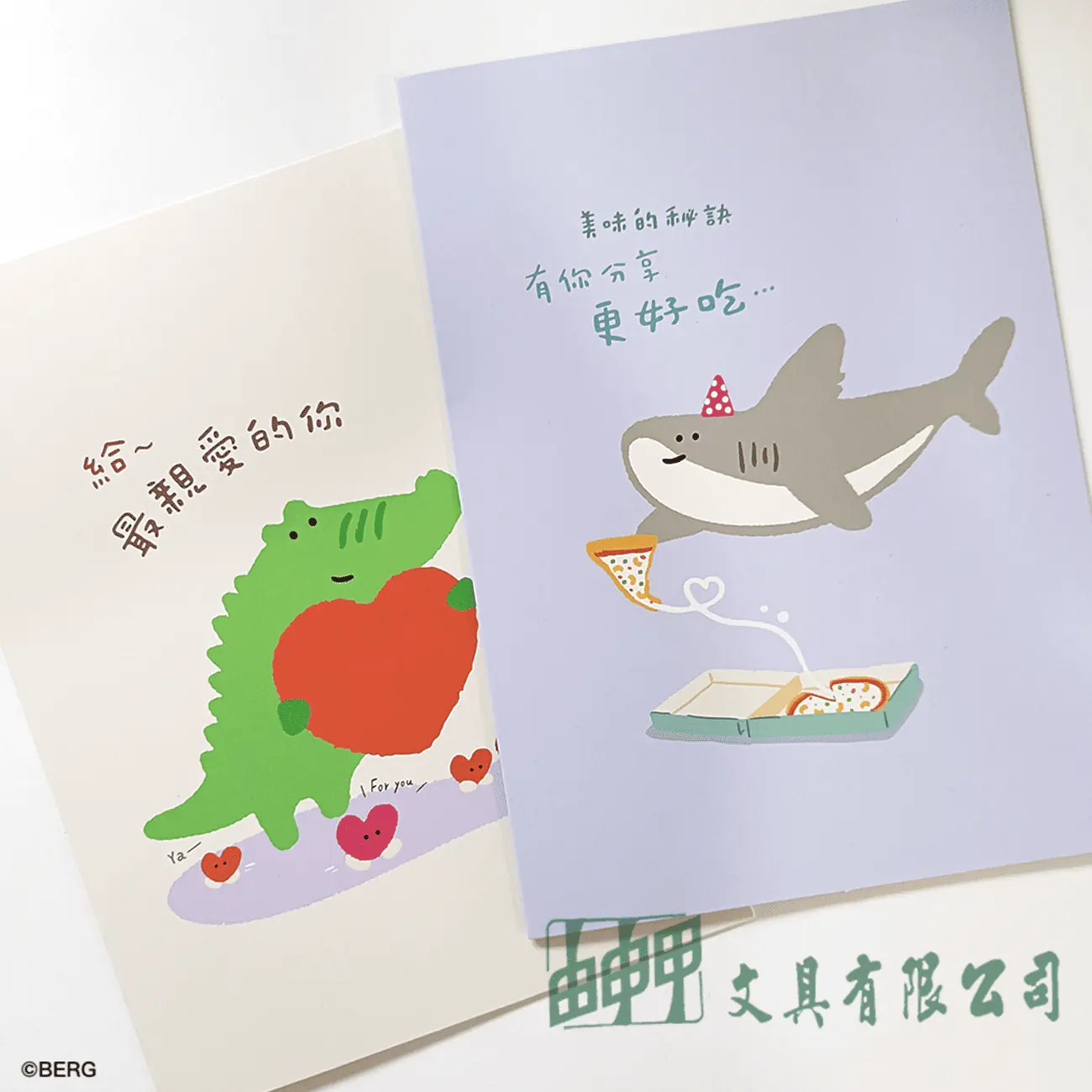 柏格文具 金可愛中卡