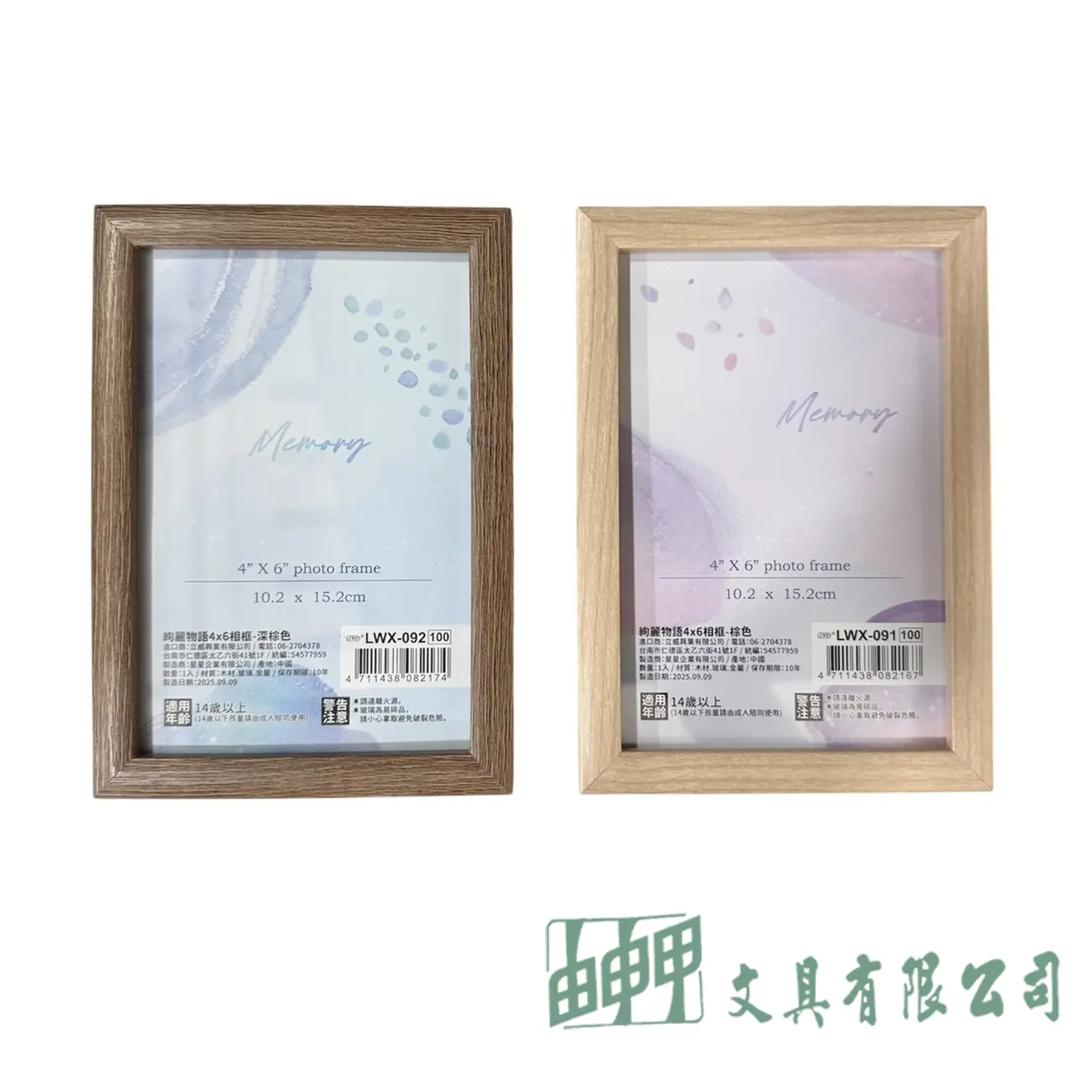    4*6相框