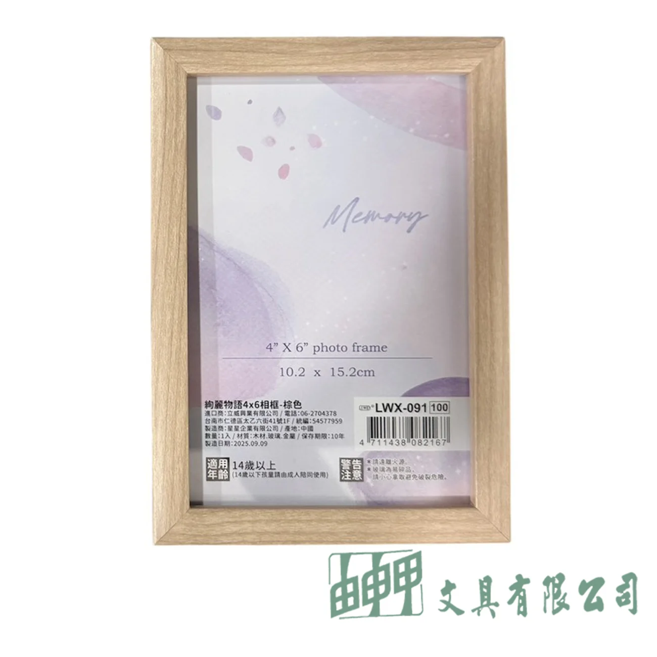    4*6相框