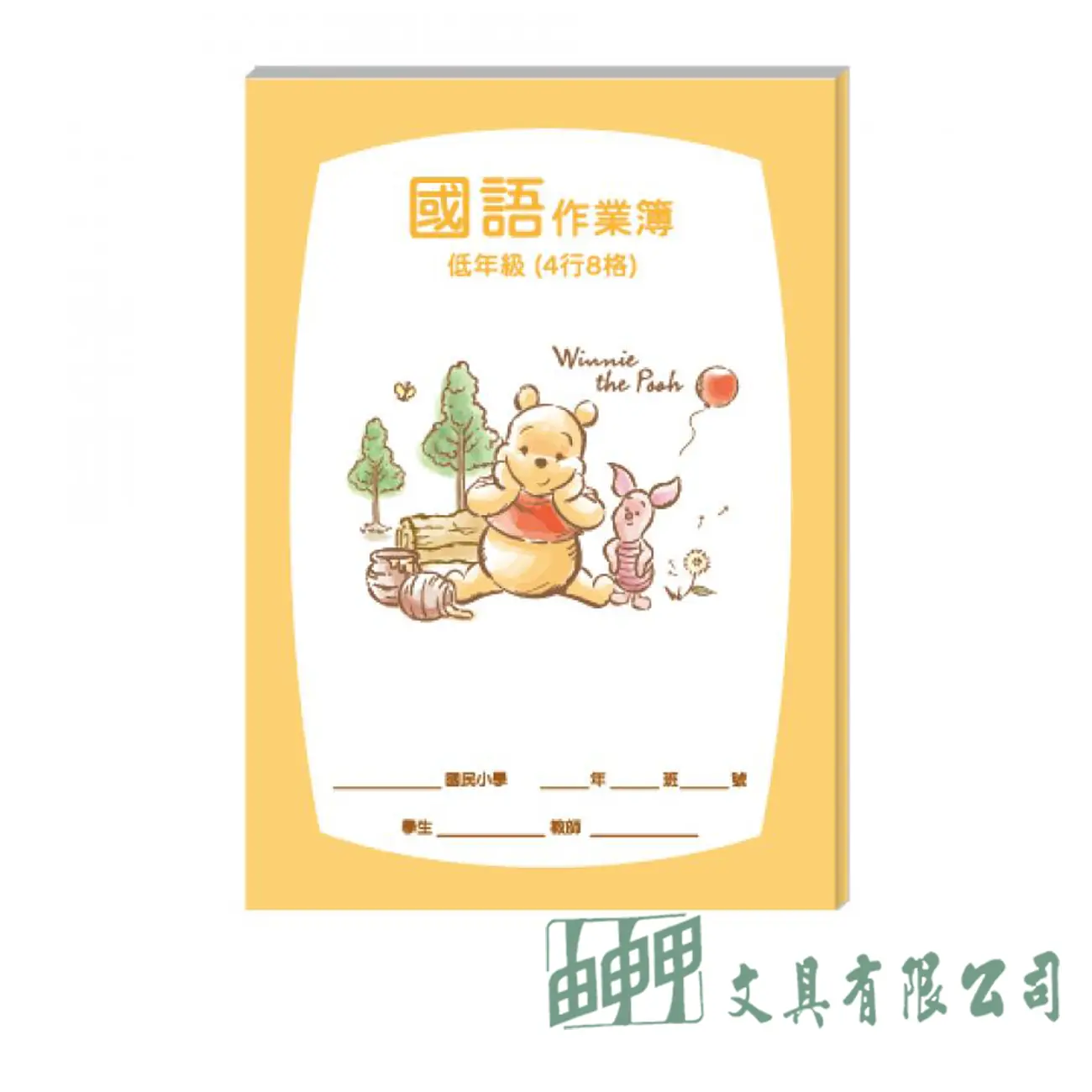 南寶 迪士尼25K國語作業簿-低