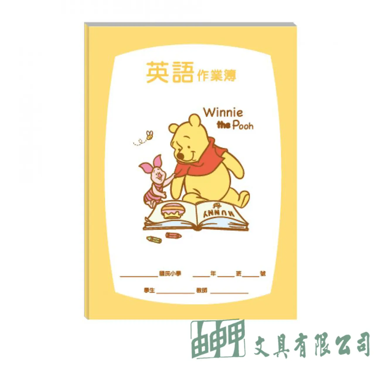 南寶 迪士尼25K英語作業簿-低