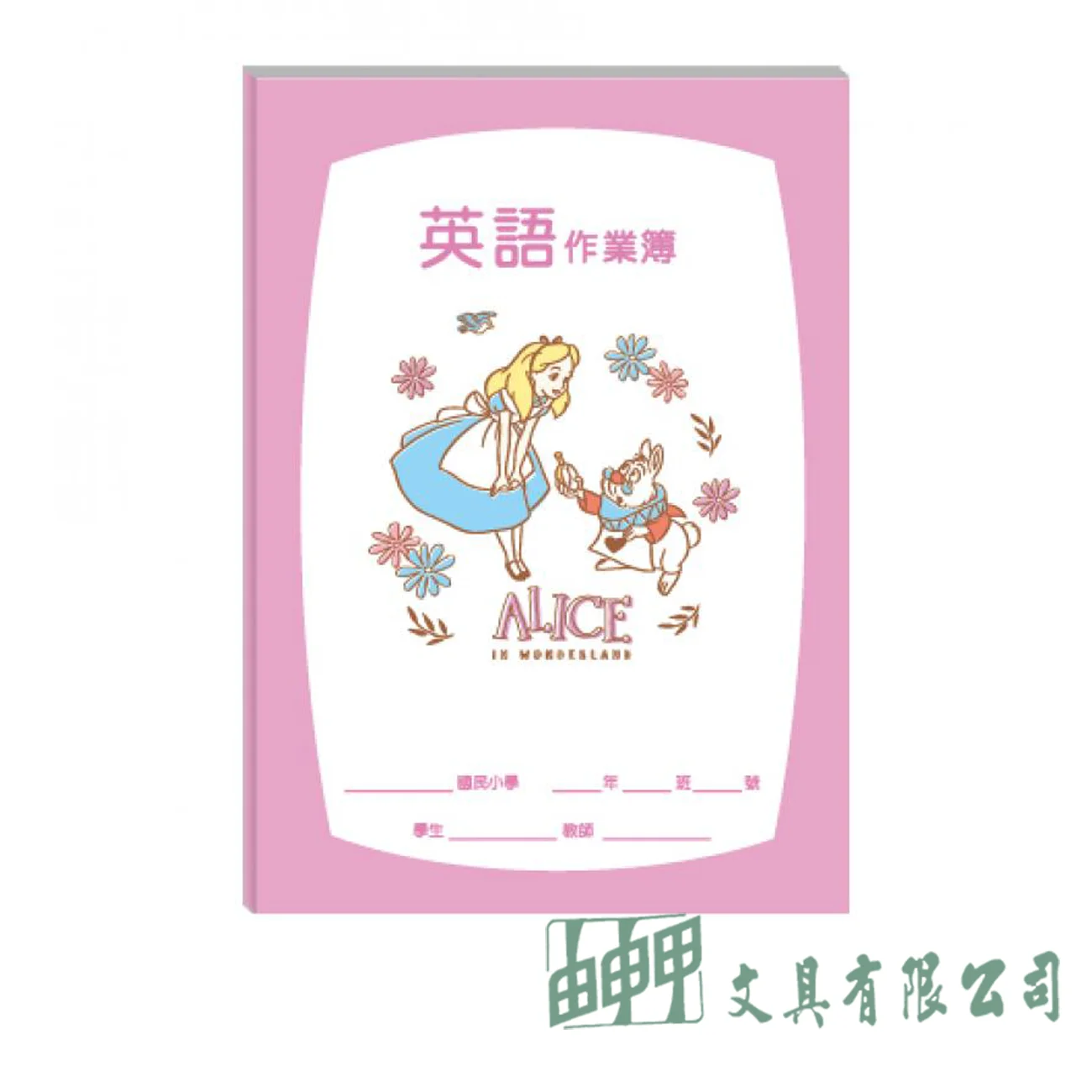 南寶 迪士尼25K英語作業簿-低