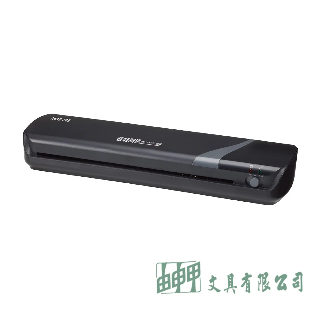 萬事捷 MBS-725 A3智能調溫護貝機
