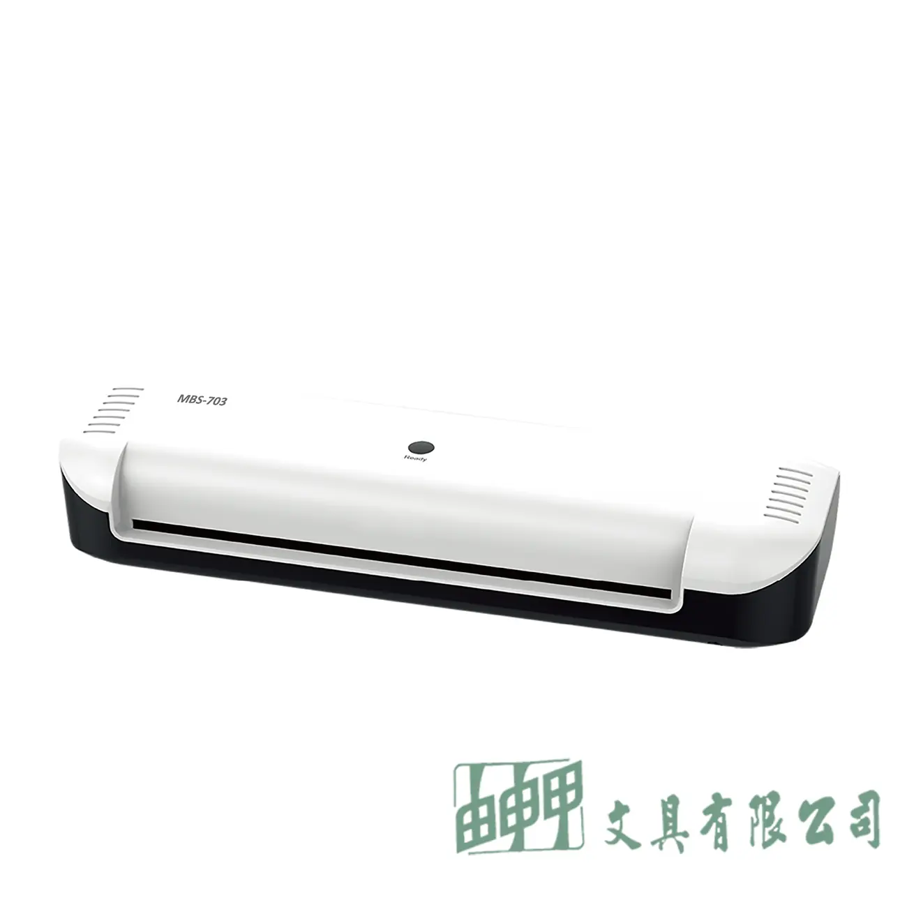 萬事捷 MBS-703 A3護貝機