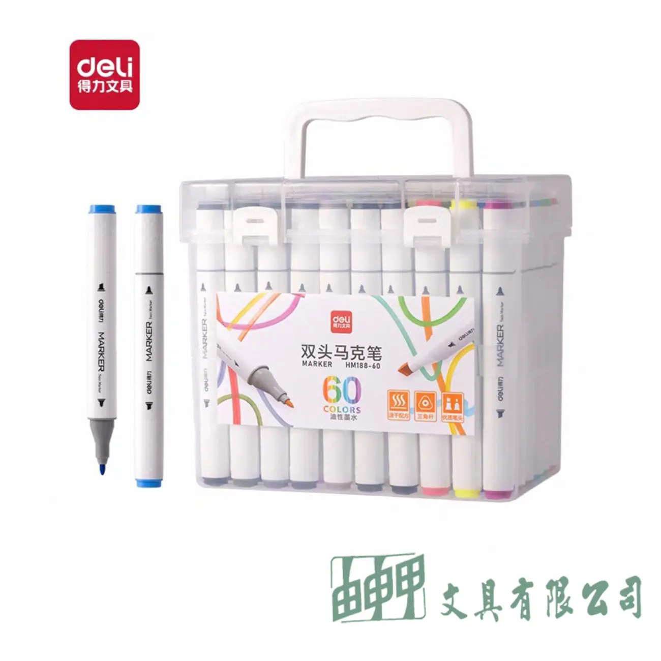 由申甲 HM188-60色雙頭麥克筆(得力)
