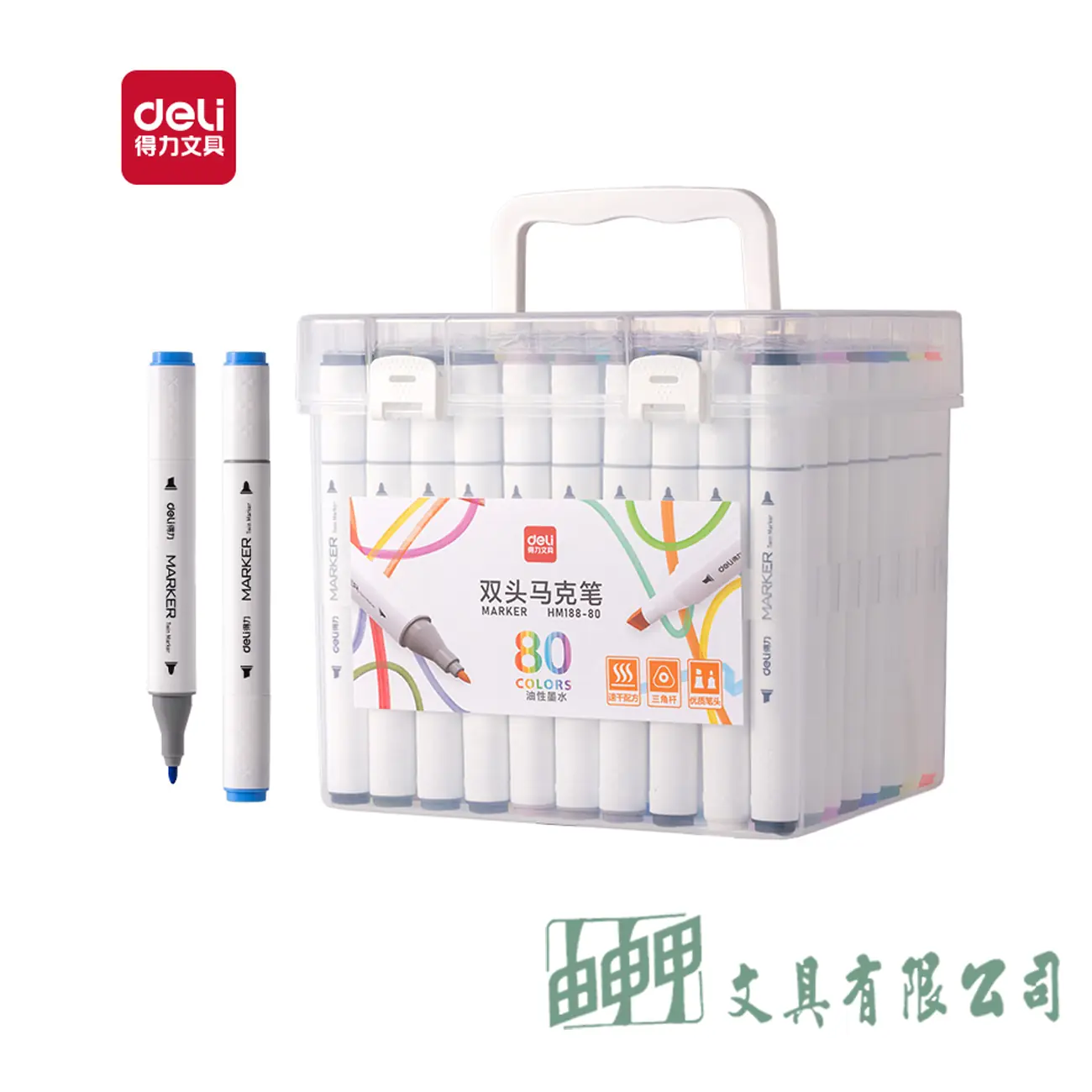 由申甲 HM188-80色雙頭麥克筆(得力)