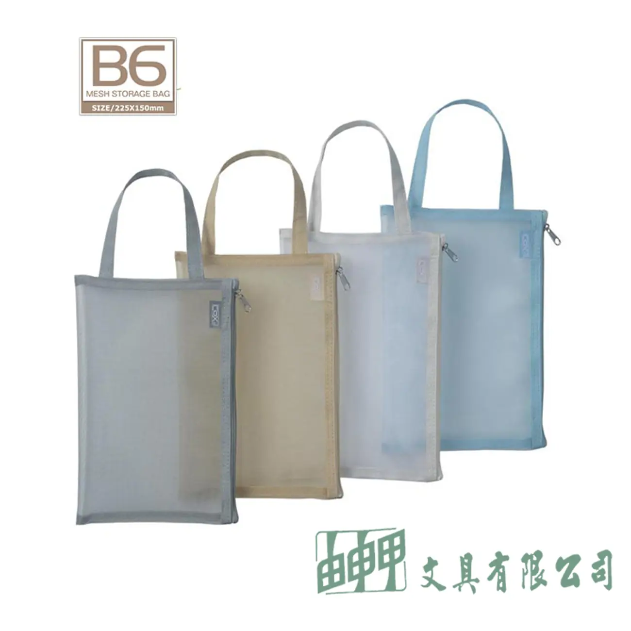 三燕COX B6手提網紗收納拉鍊袋