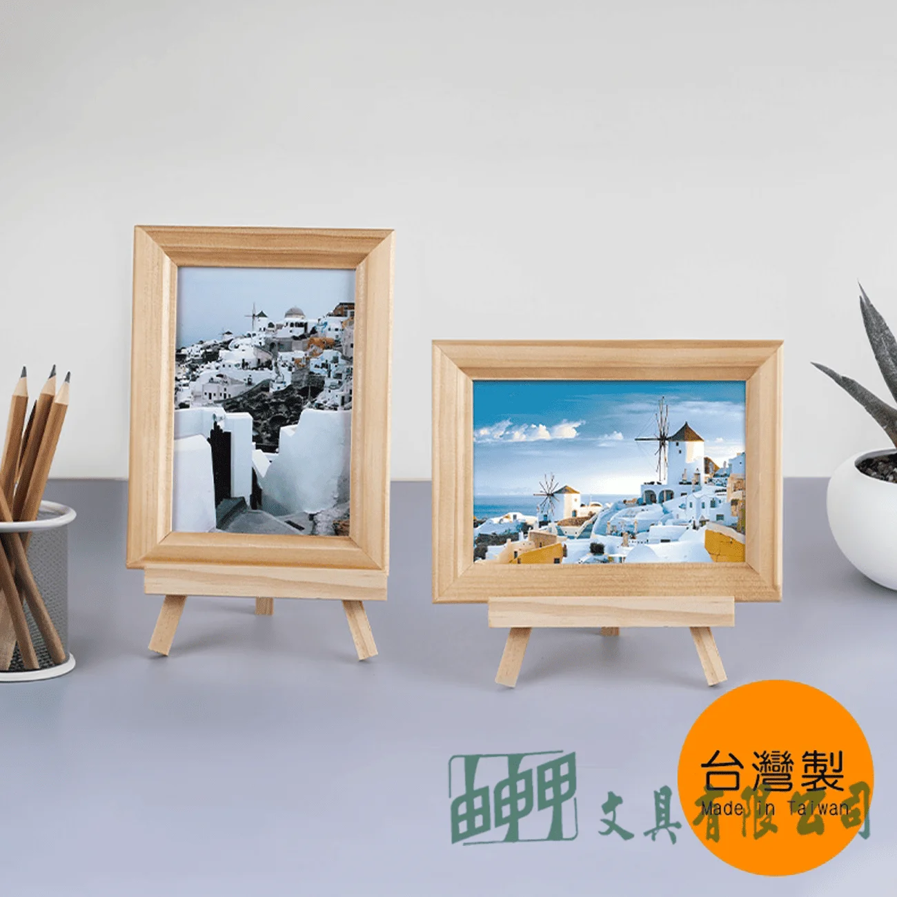 珠友文化 直/橫兩用木質相框4*6