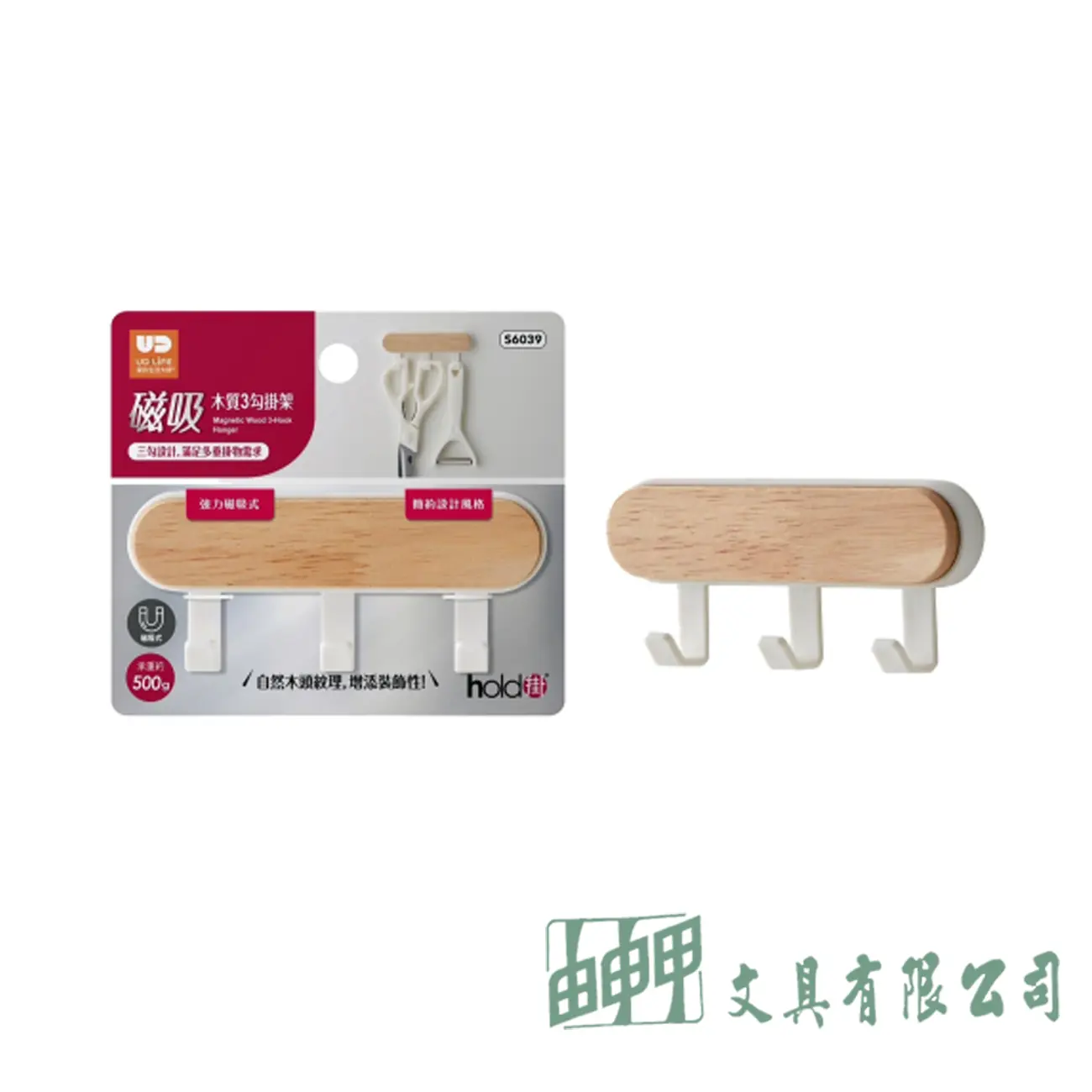    S6039 hold掛/磁吸木質3勾掛架