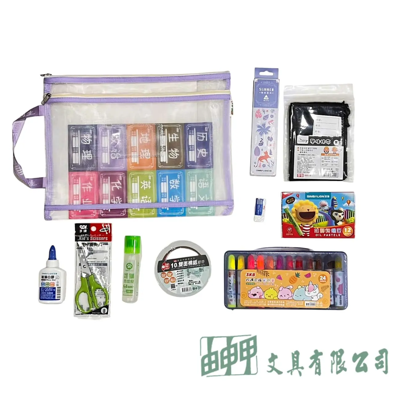 由申甲 新生開學精美文具組提袋