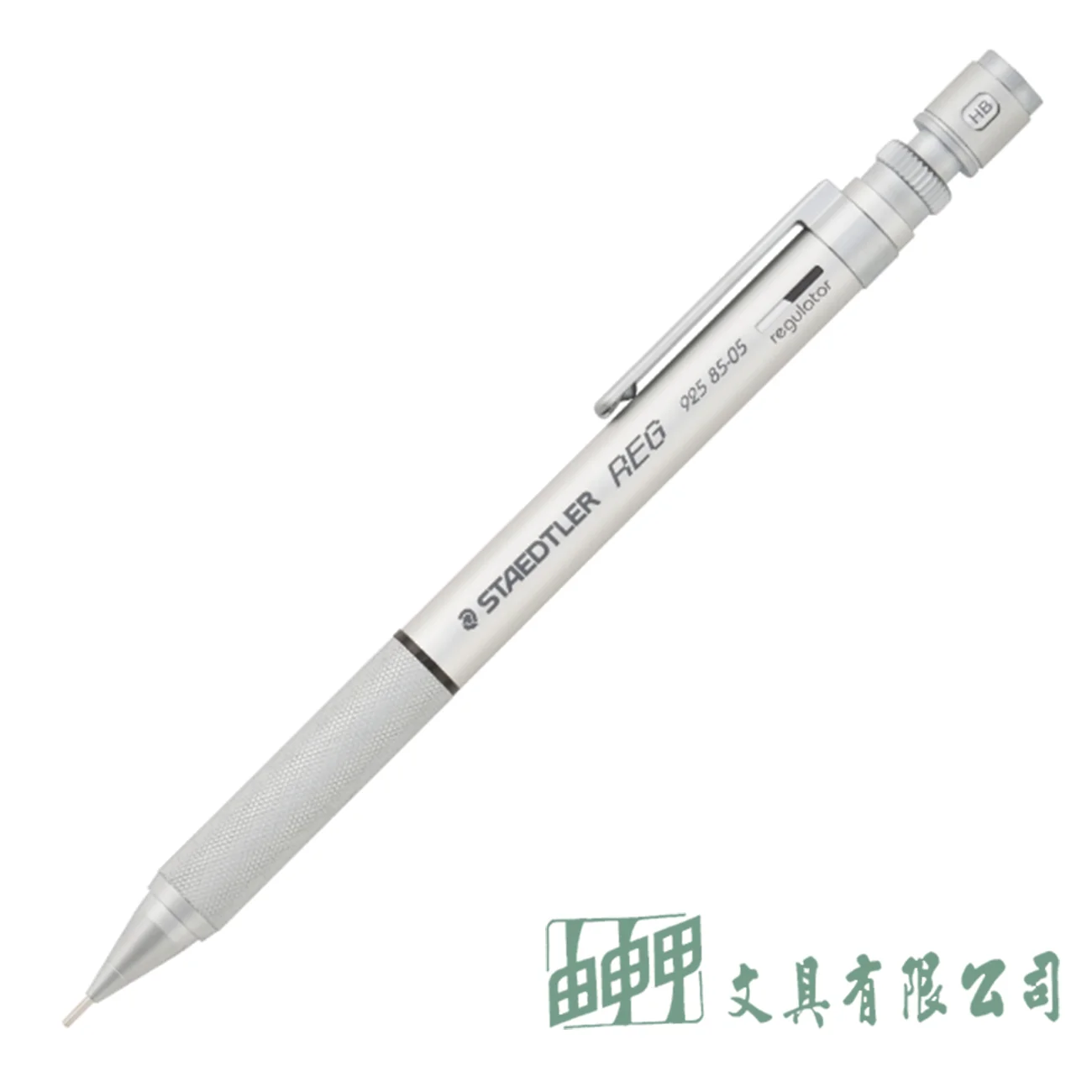 施德樓 MS92585 可微調自動筆0.5